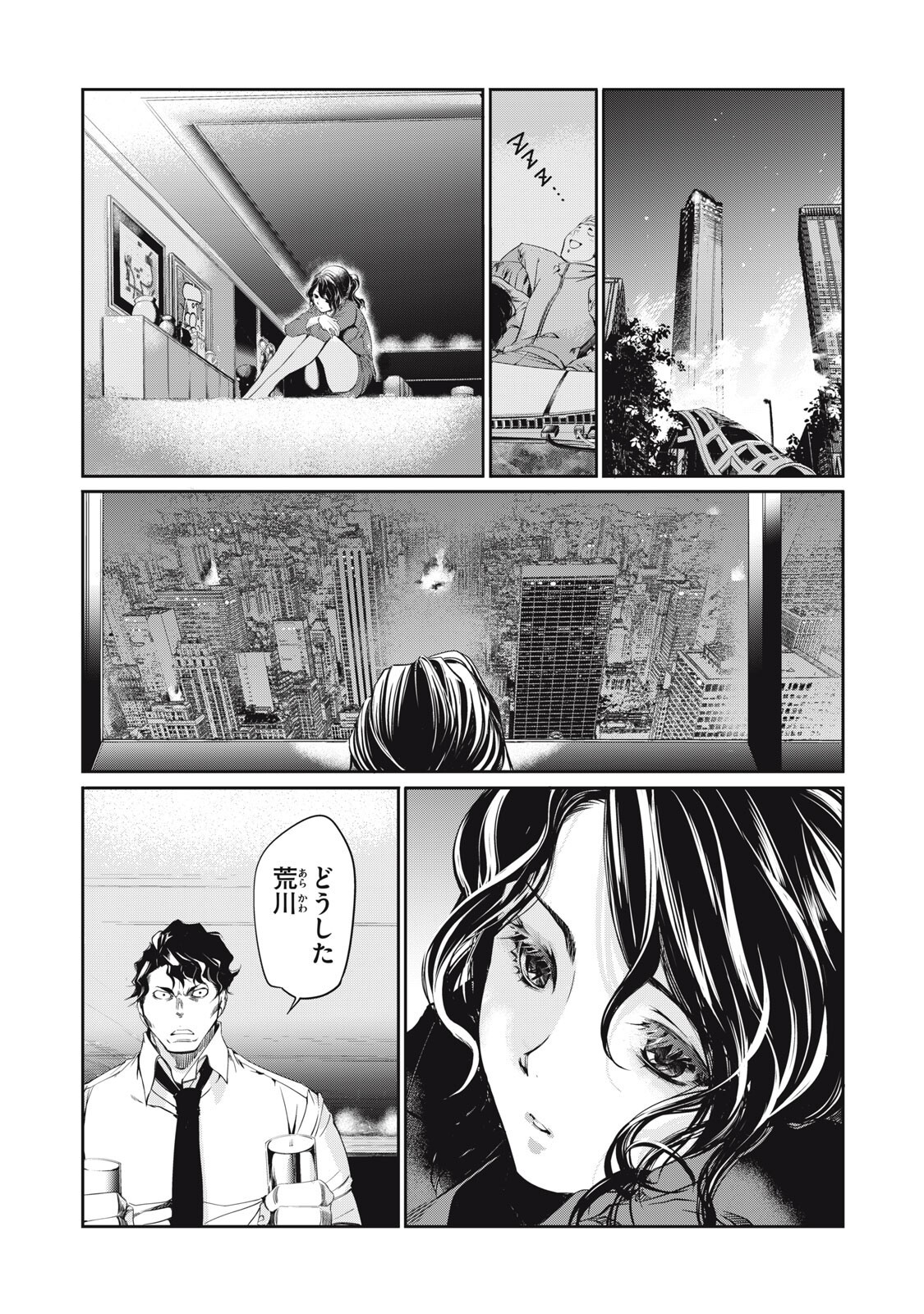 Salaryman Z - Chapter 60 - Page 12