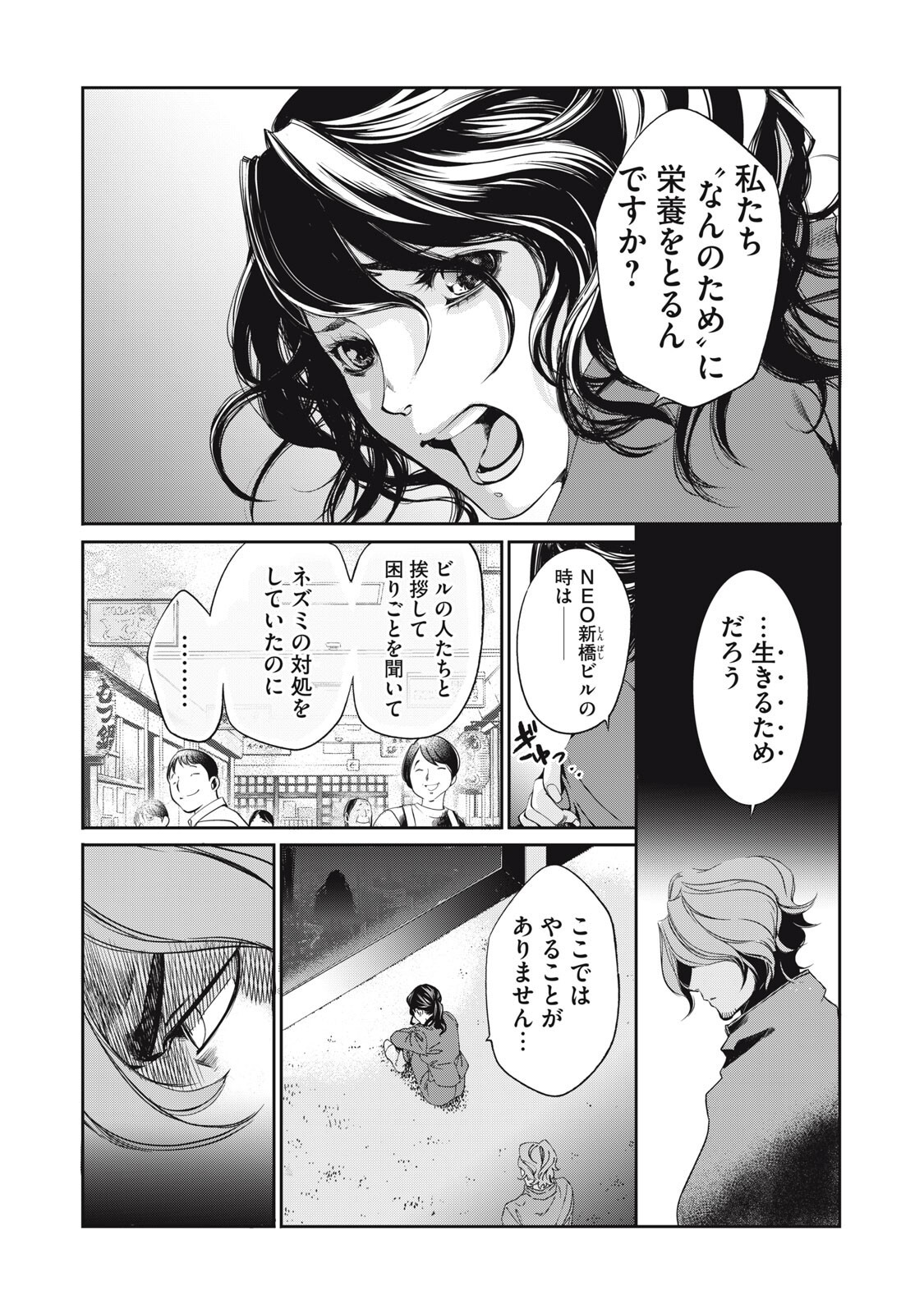 Salaryman Z - Chapter 60 - Page 15