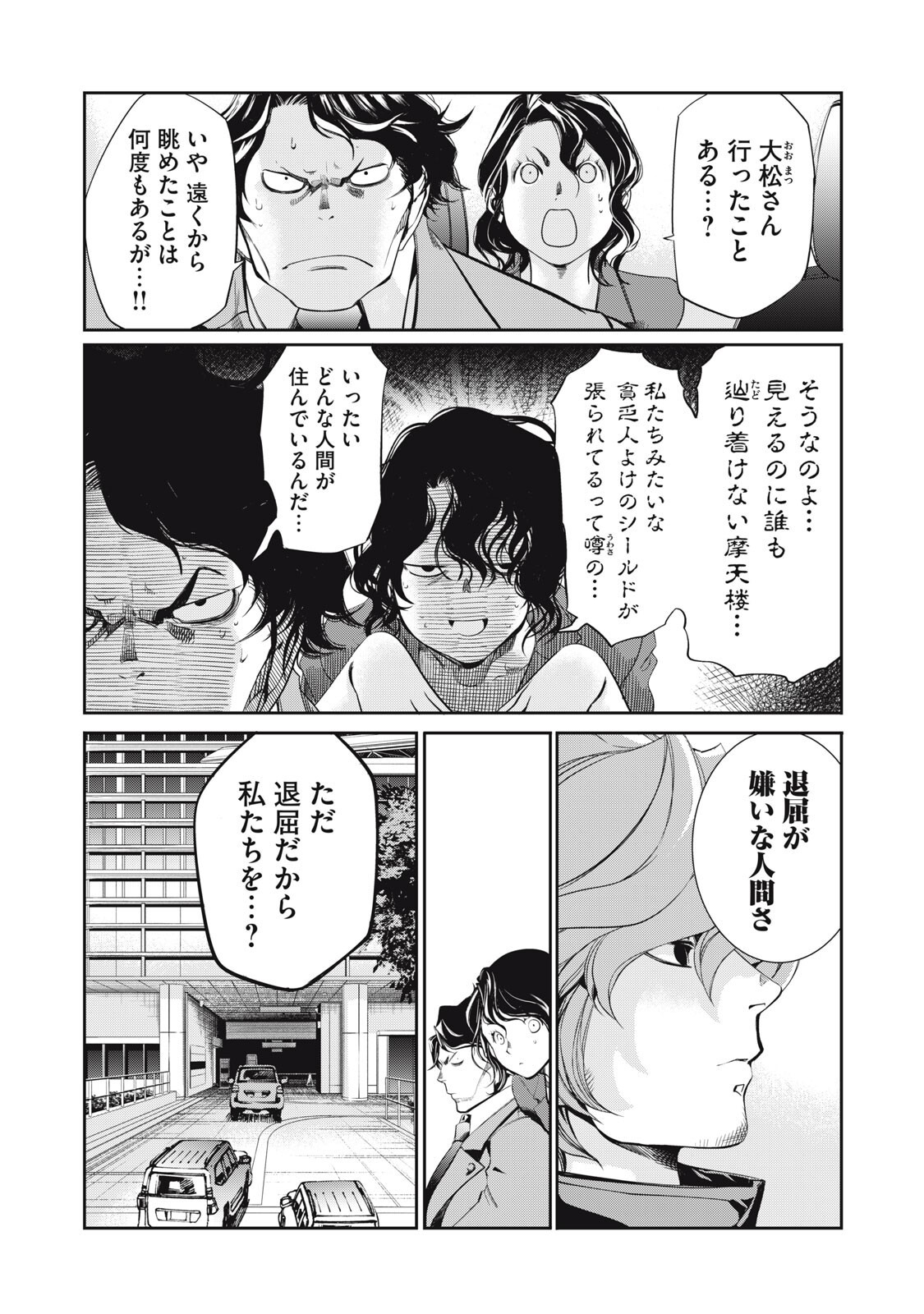 Salaryman Z - Chapter 60 - Page 5