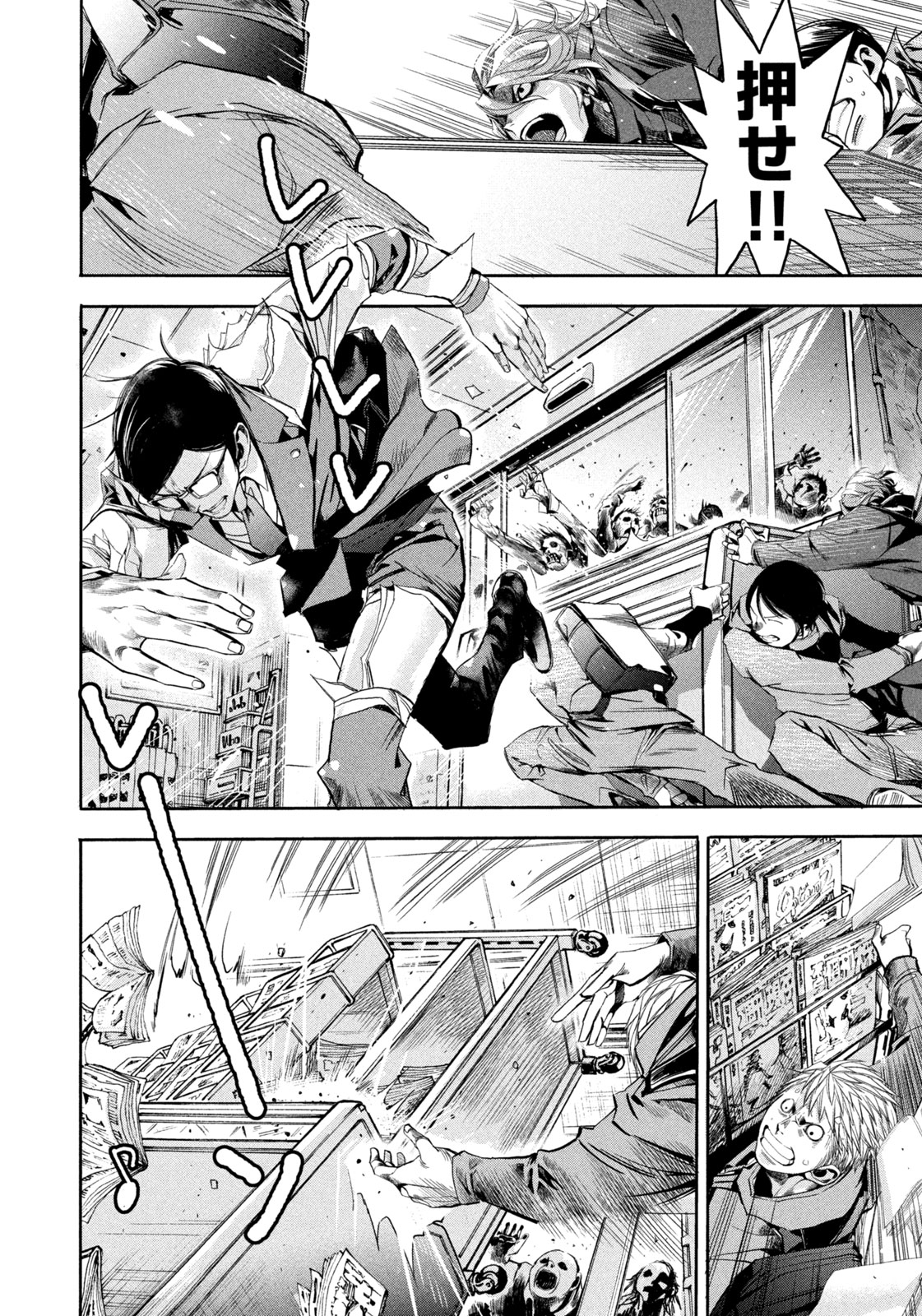Salaryman Z - Chapter 7 - Page 10