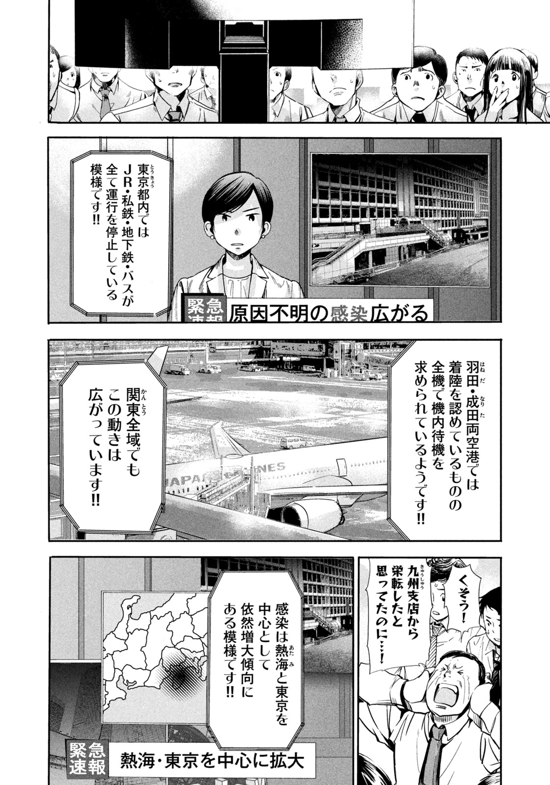 Salaryman Z - Chapter 7 - Page 12