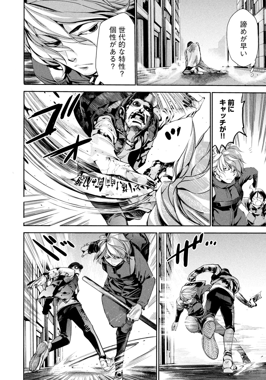 Salaryman Z - Chapter 7 - Page 4