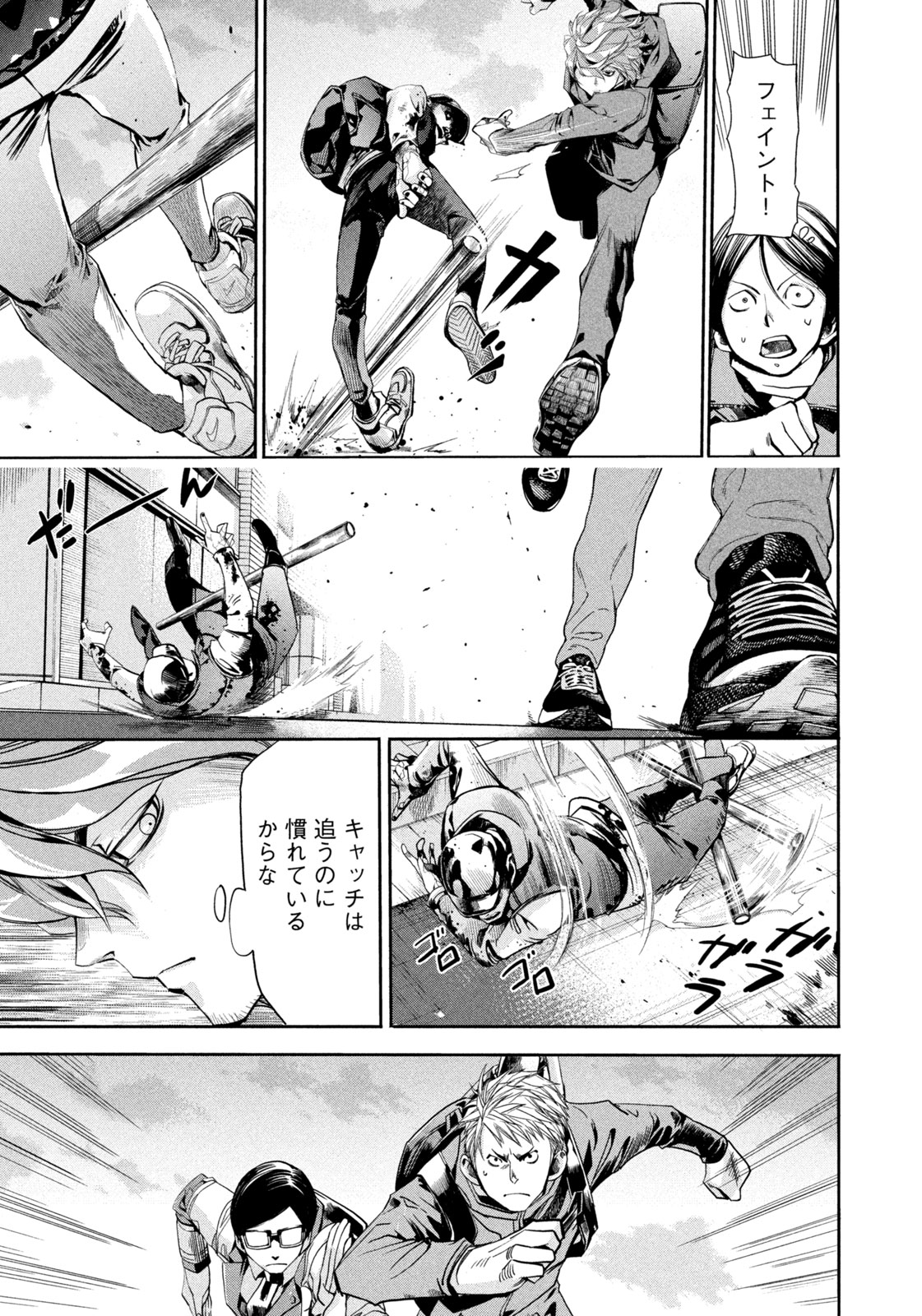 Salaryman Z - Chapter 7 - Page 5