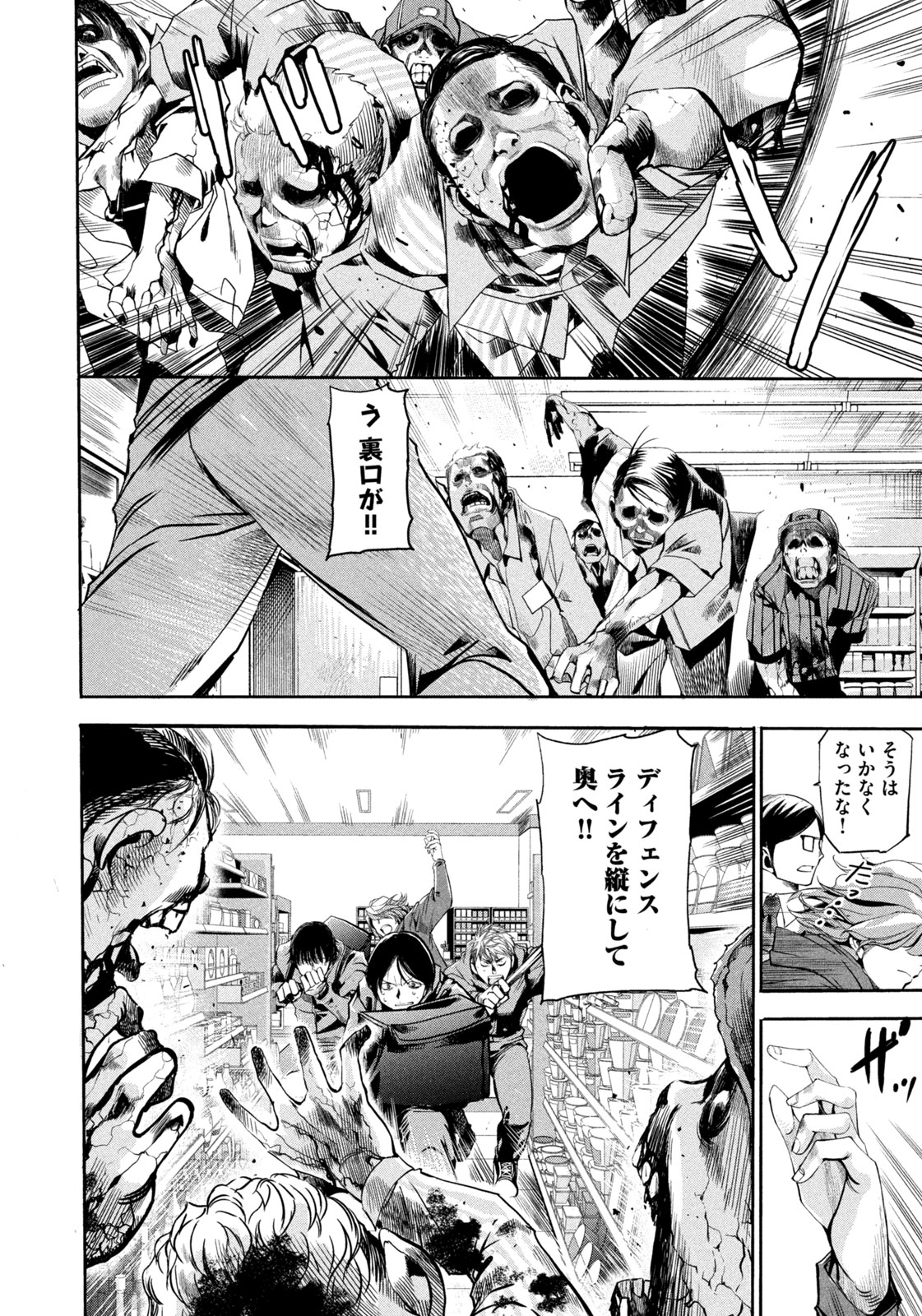 Salaryman Z - Chapter 8 - Page 6