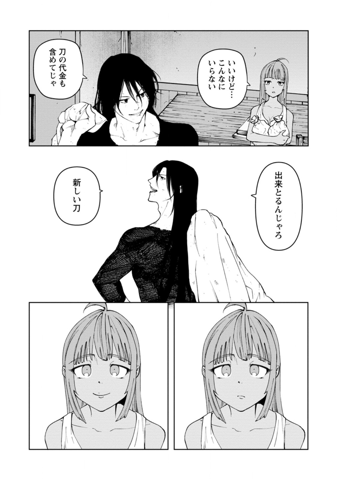 Samurai Musou ~Sengoku Saikyou no Samurai, Isekai o Seiku~ - Chapter 16.2 - Page 1