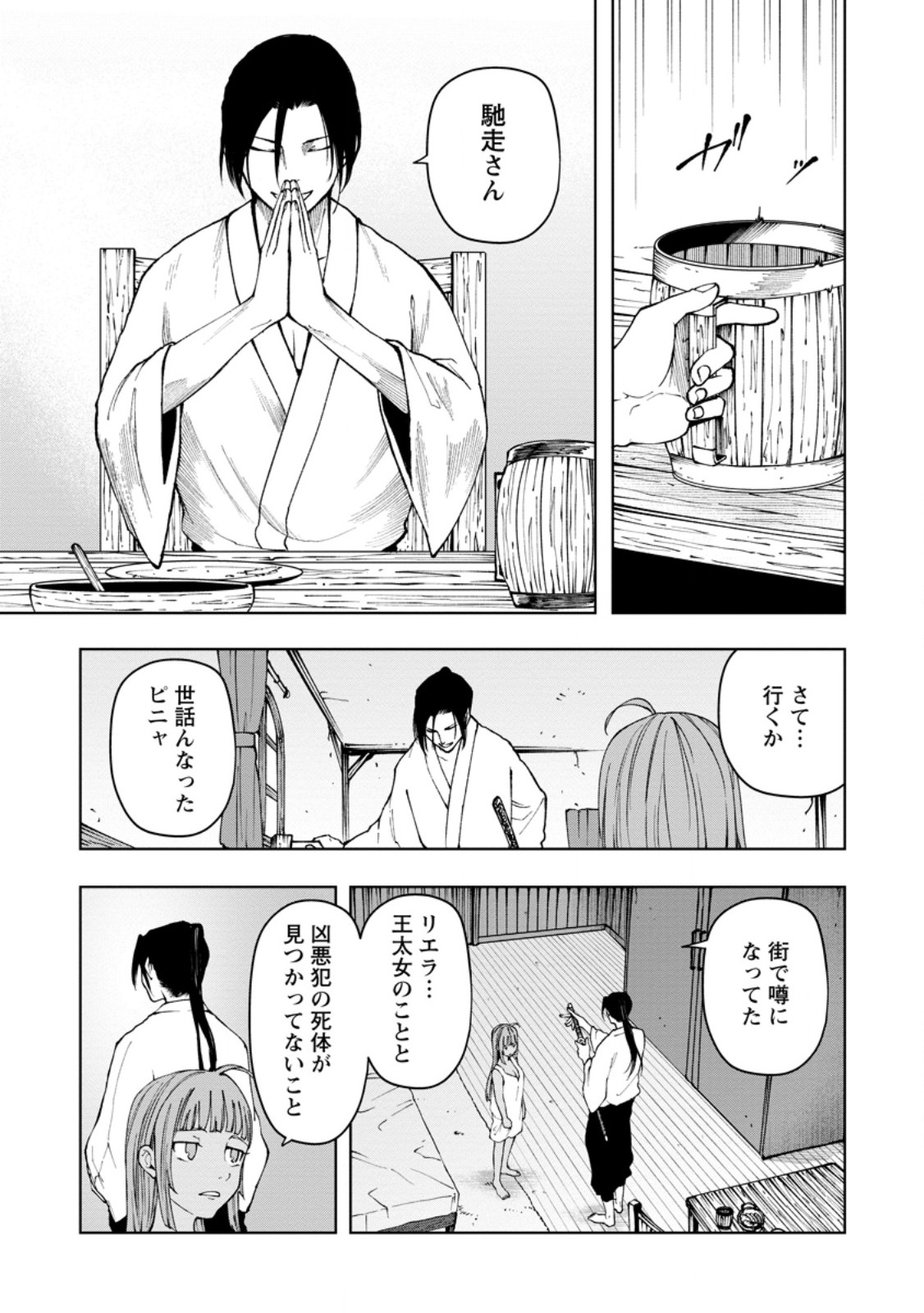 Samurai Musou ~Sengoku Saikyou no Samurai, Isekai o Seiku~ - Chapter 16.2 - Page 8