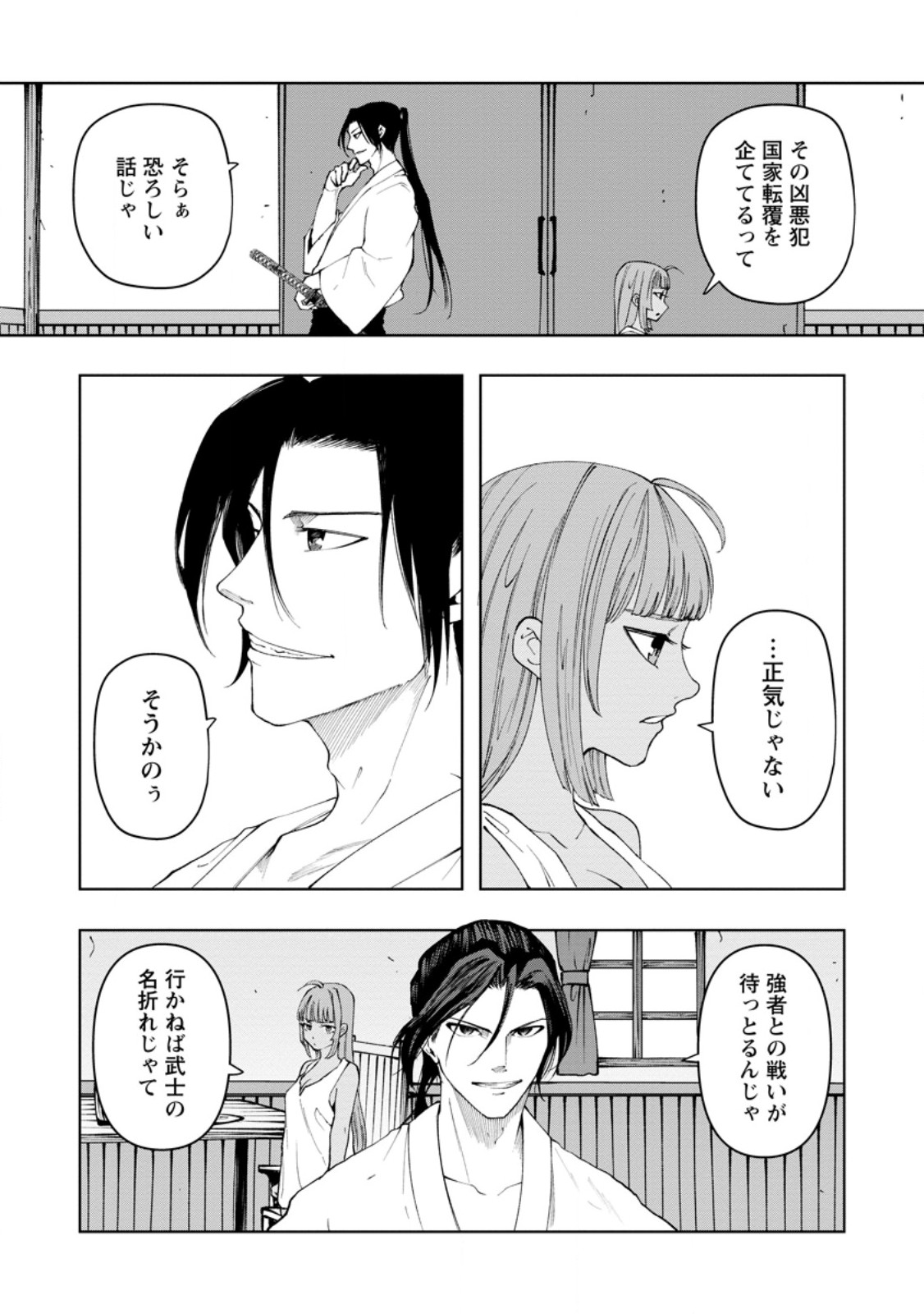 Samurai Musou ~Sengoku Saikyou no Samurai, Isekai o Seiku~ - Chapter 16.2 - Page 9