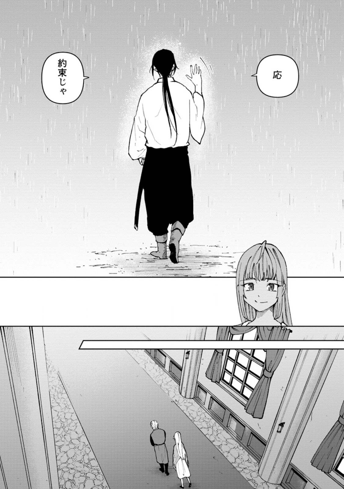 Samurai Musou ~Sengoku Saikyou no Samurai, Isekai o Seiku~ - Chapter 16.3 - Page 1