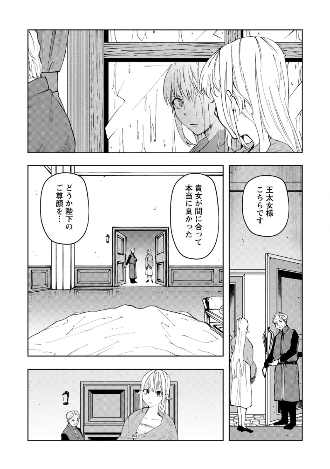 Samurai Musou ~Sengoku Saikyou no Samurai, Isekai o Seiku~ - Chapter 16.3 - Page 2