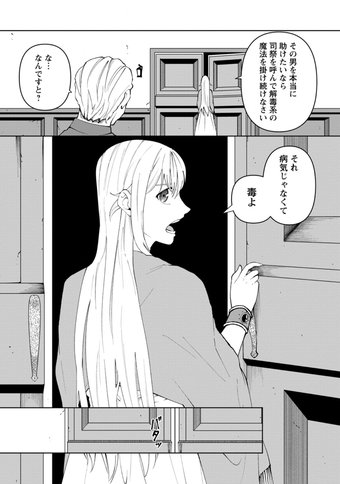 Samurai Musou ~Sengoku Saikyou no Samurai, Isekai o Seiku~ - Chapter 16.3 - Page 5