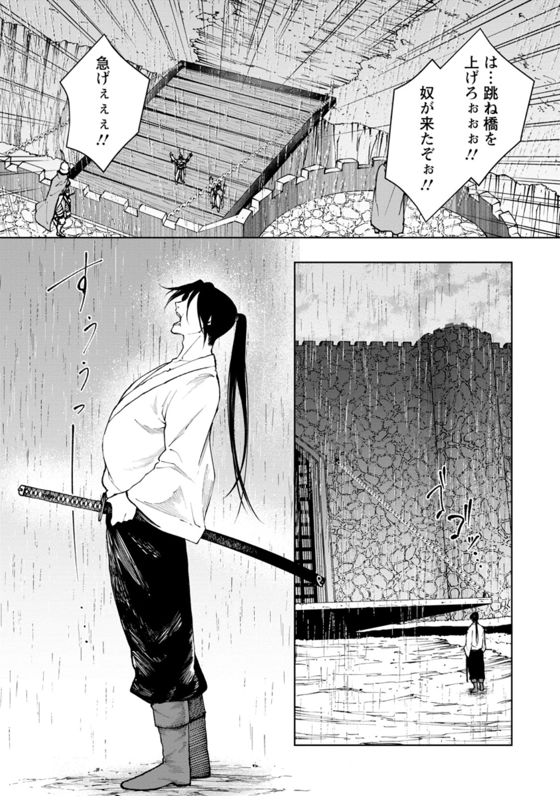 Samurai Musou ~Sengoku Saikyou no Samurai, Isekai o Seiku~ - Chapter 16.3 - Page 8
