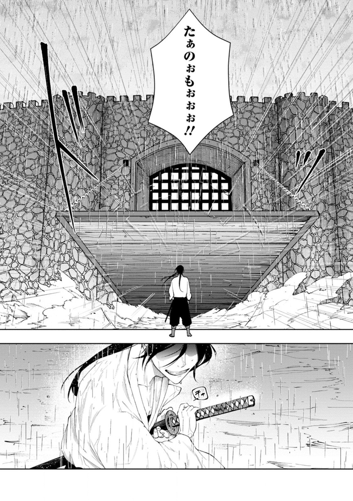 Samurai Musou ~Sengoku Saikyou no Samurai, Isekai o Seiku~ - Chapter 16.3 - Page 9