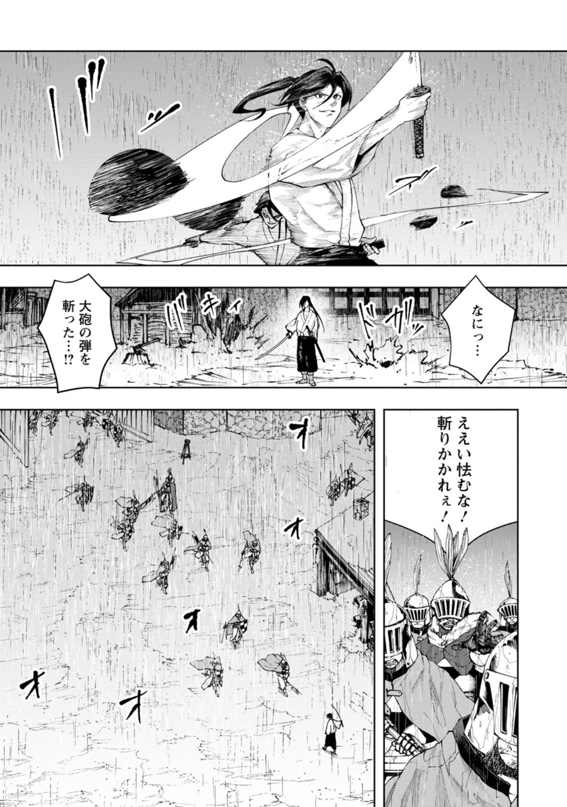 Samurai Musou ~Sengoku Saikyou no Samurai, Isekai o Seiku~ - Chapter 17.1 - Page 3