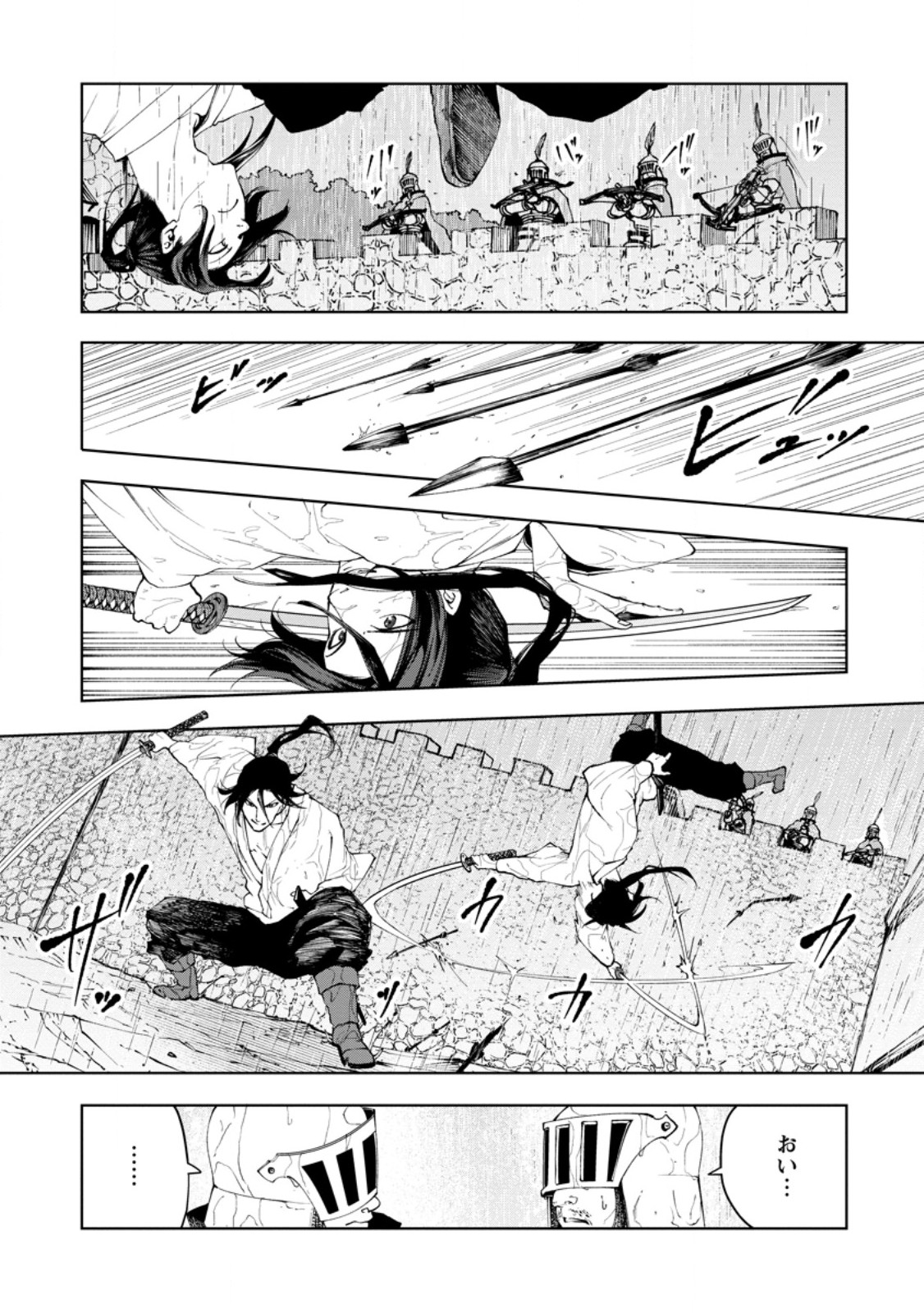 Samurai Musou ~Sengoku Saikyou no Samurai, Isekai o Seiku~ - Chapter 17.1 - Page 7