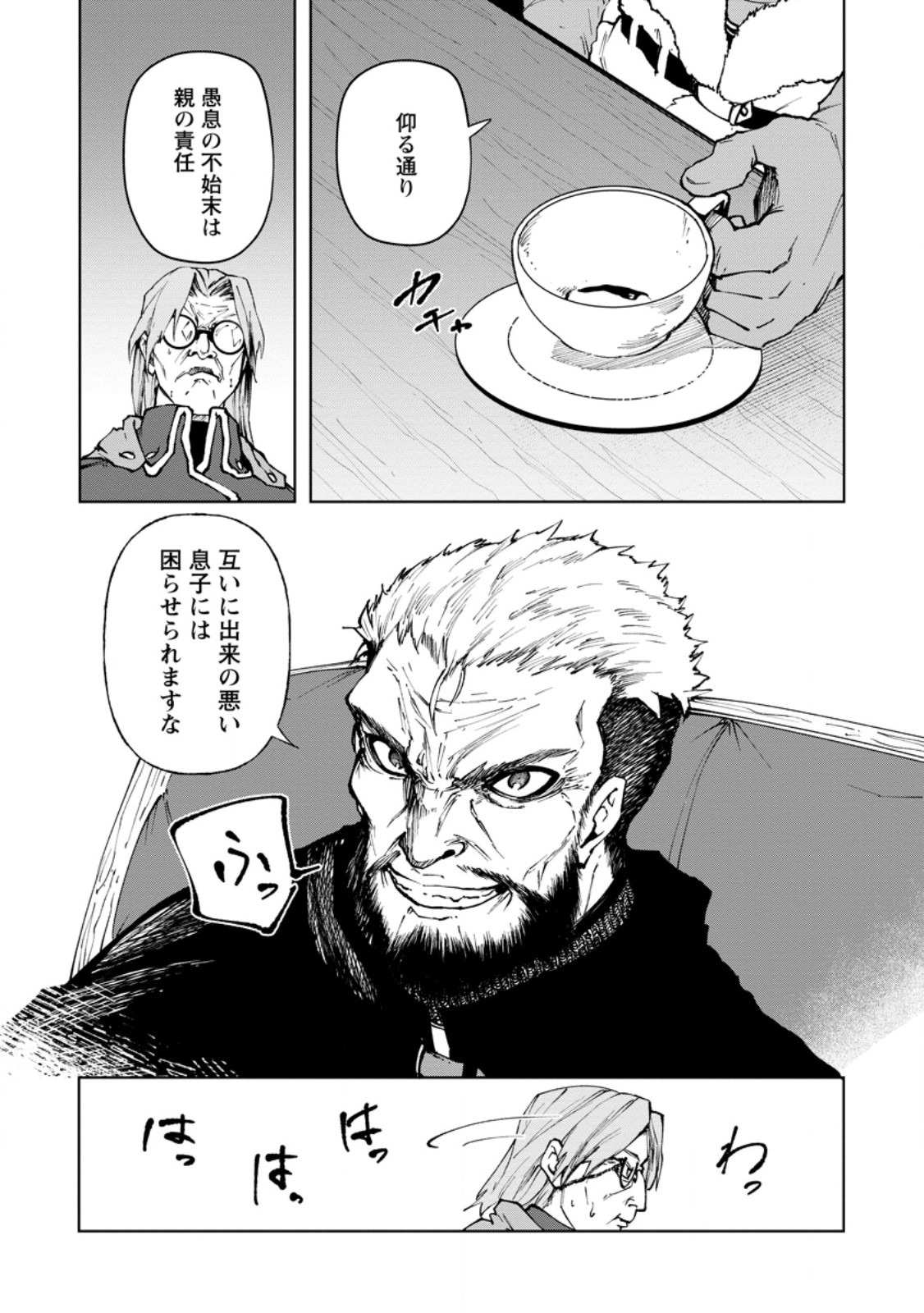 Samurai Musou ~Sengoku Saikyou no Samurai, Isekai o Seiku~ - Chapter 17.2 - Page 10