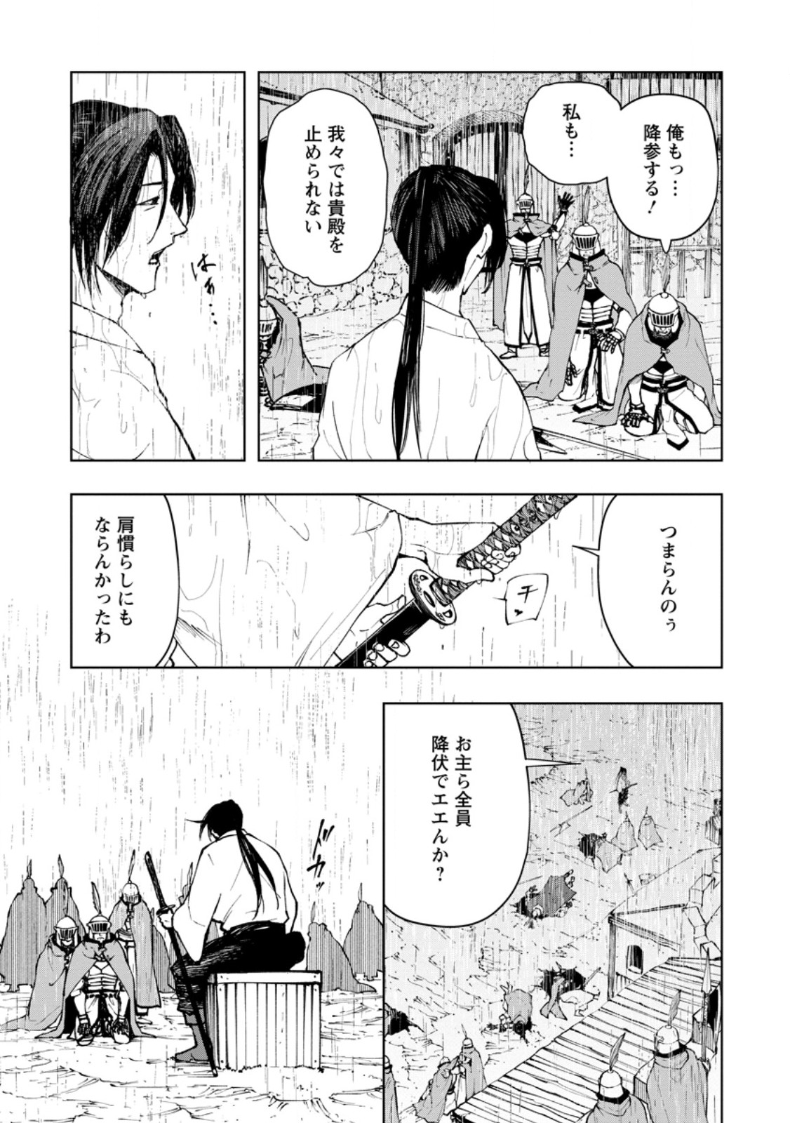 Samurai Musou ~Sengoku Saikyou no Samurai, Isekai o Seiku~ - Chapter 17.2 - Page 2