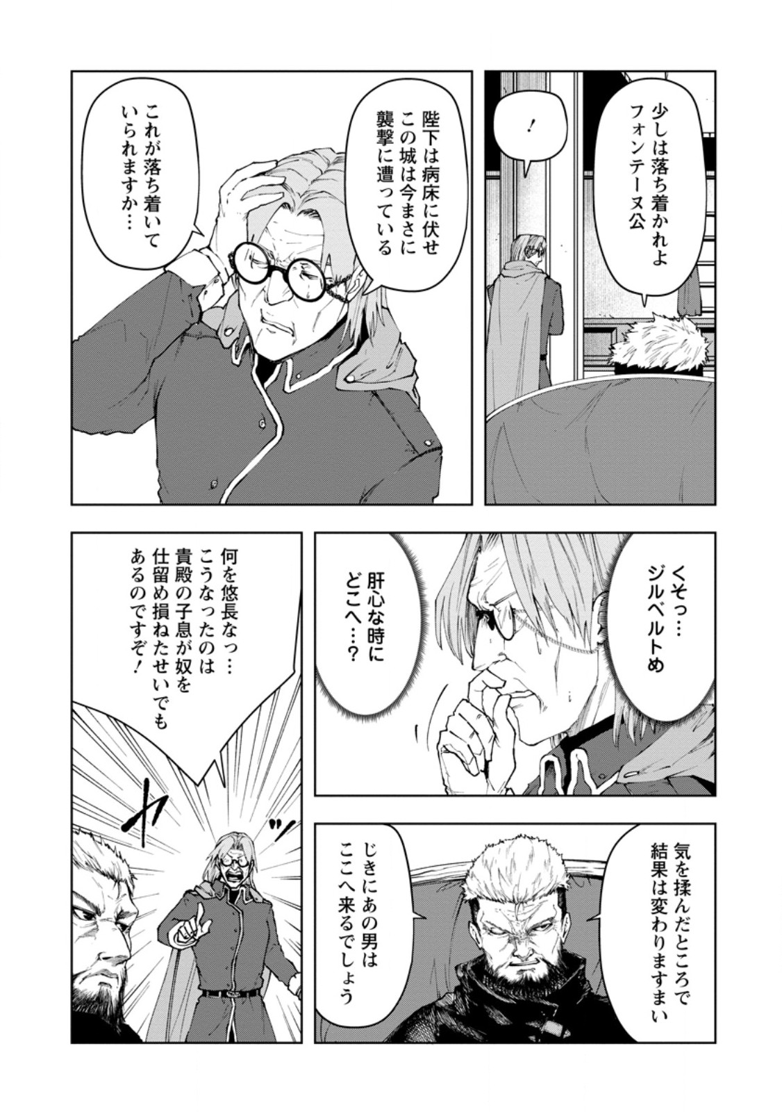 Samurai Musou ~Sengoku Saikyou no Samurai, Isekai o Seiku~ - Chapter 17.2 - Page 9