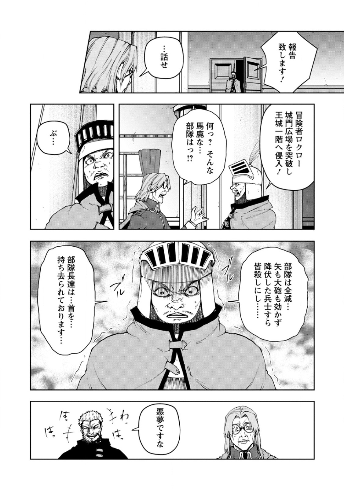 Samurai Musou ~Sengoku Saikyou no Samurai, Isekai o Seiku~ - Chapter 17.3 - Page 1