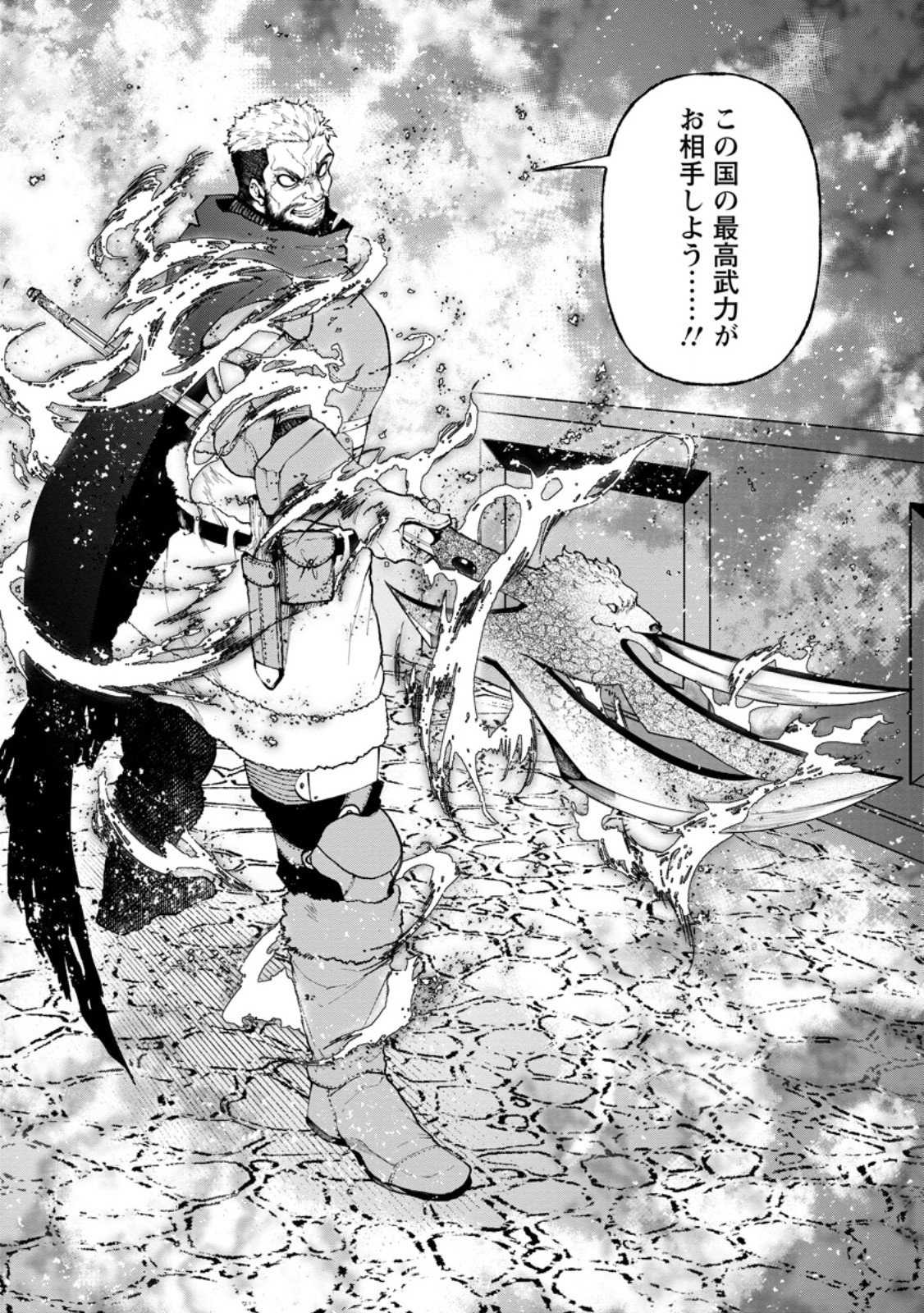 Samurai Musou ~Sengoku Saikyou no Samurai, Isekai o Seiku~ - Chapter 17.3 - Page 10