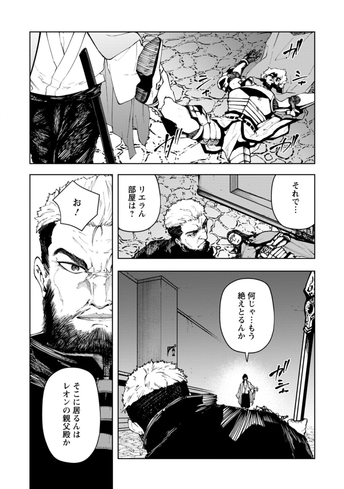 Samurai Musou ~Sengoku Saikyou no Samurai, Isekai o Seiku~ - Chapter 17.3 - Page 7