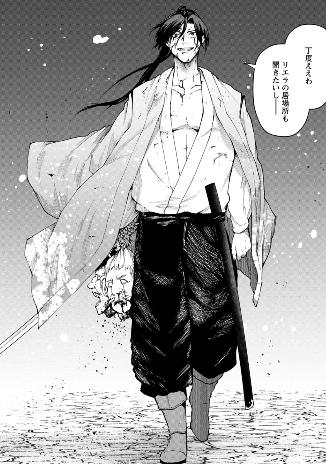 Samurai Musou ~Sengoku Saikyou no Samurai, Isekai o Seiku~ - Chapter 17.3 - Page 8