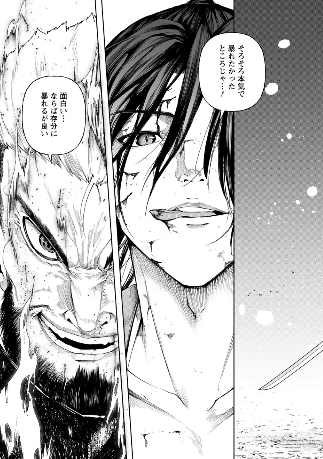 Samurai Musou ~Sengoku Saikyou no Samurai, Isekai o Seiku~ - Chapter 17.3 - Page 9