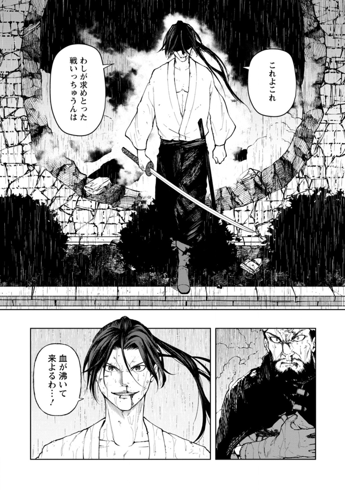 Samurai Musou ~Sengoku Saikyou no Samurai, Isekai o Seiku~ - Chapter 18.2 - Page 5