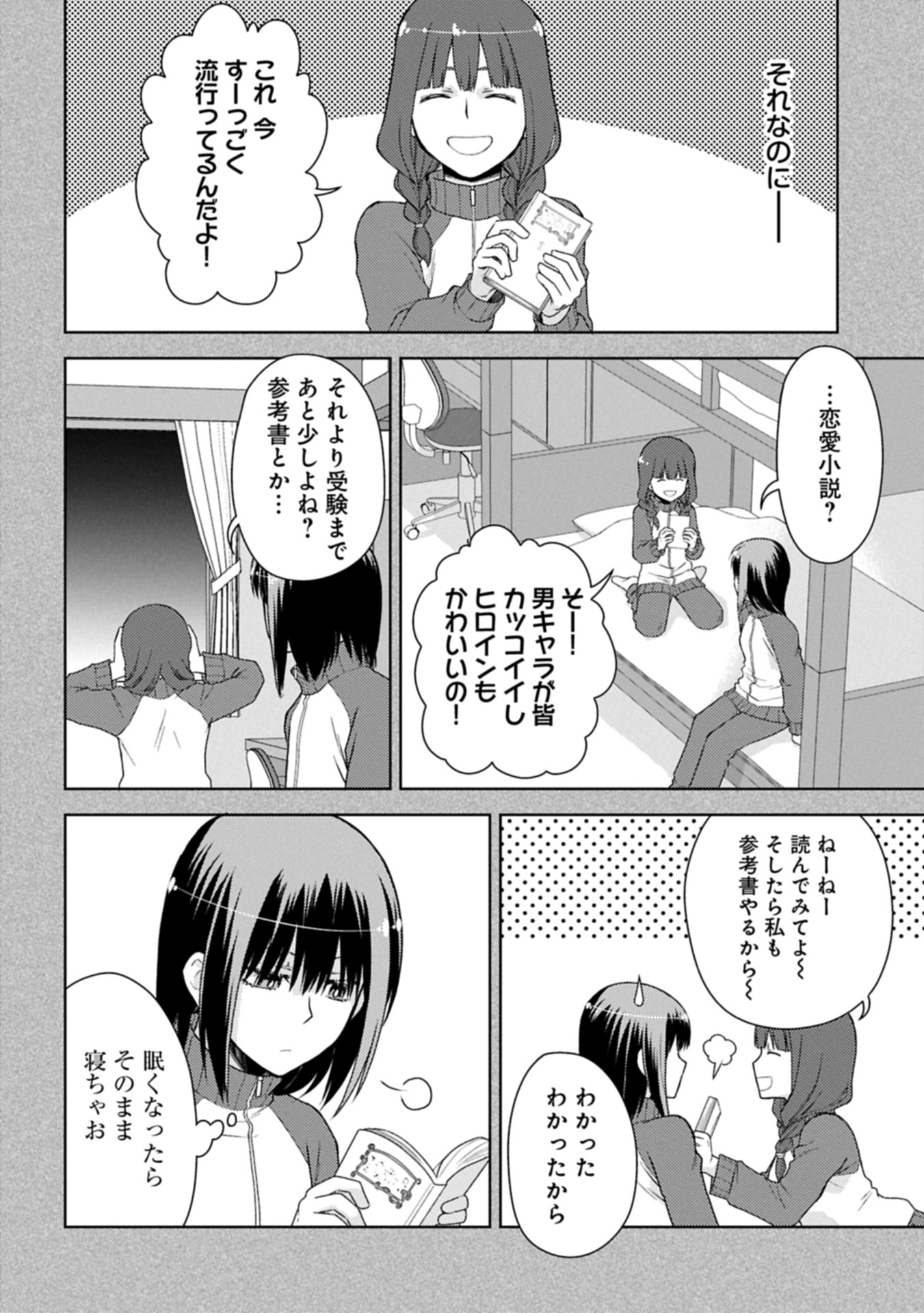 Sandome no Jinsei wa, Wasuresareteita Ojou-sama deshita - Chapter 1 - Page 14