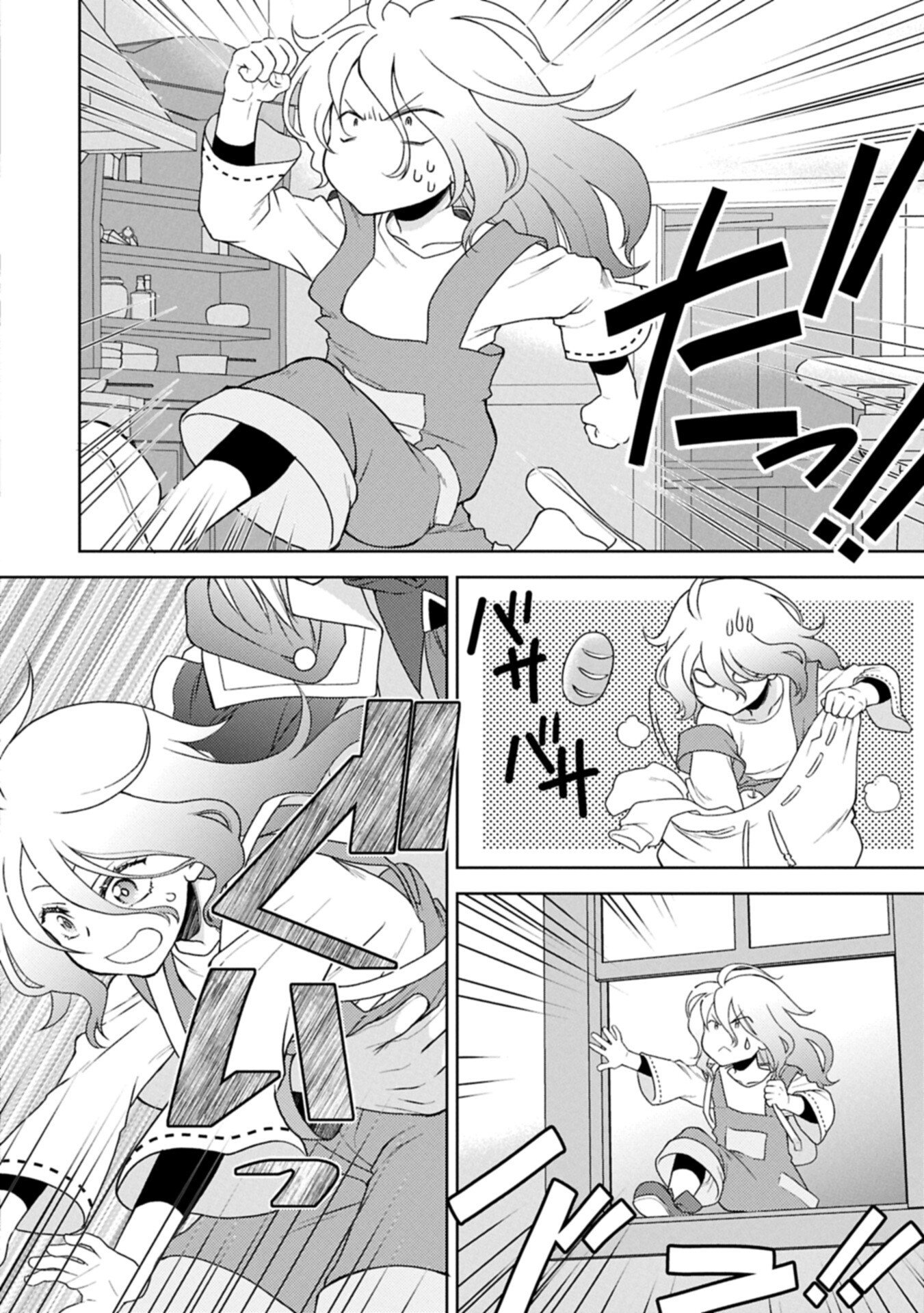 Sandome no Jinsei wa, Wasuresareteita Ojou-sama deshita - Chapter 2.1 - Page 2