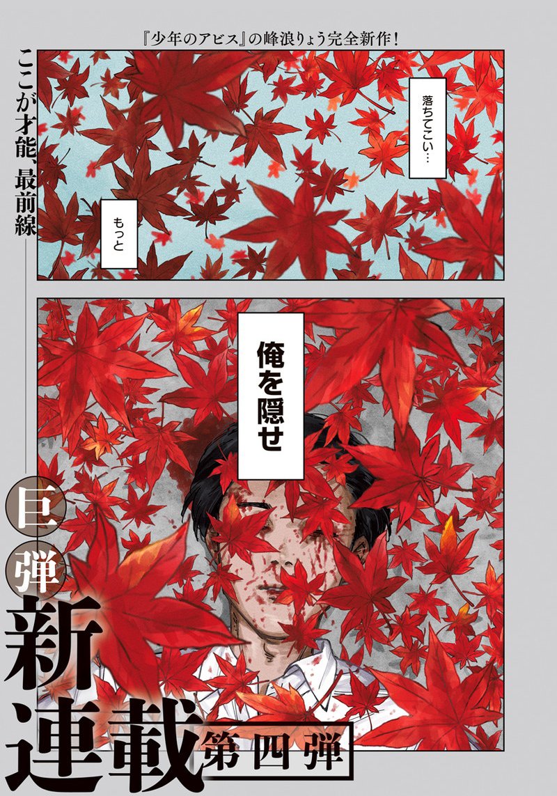 Sangeki - Chapter 1 - Page 1