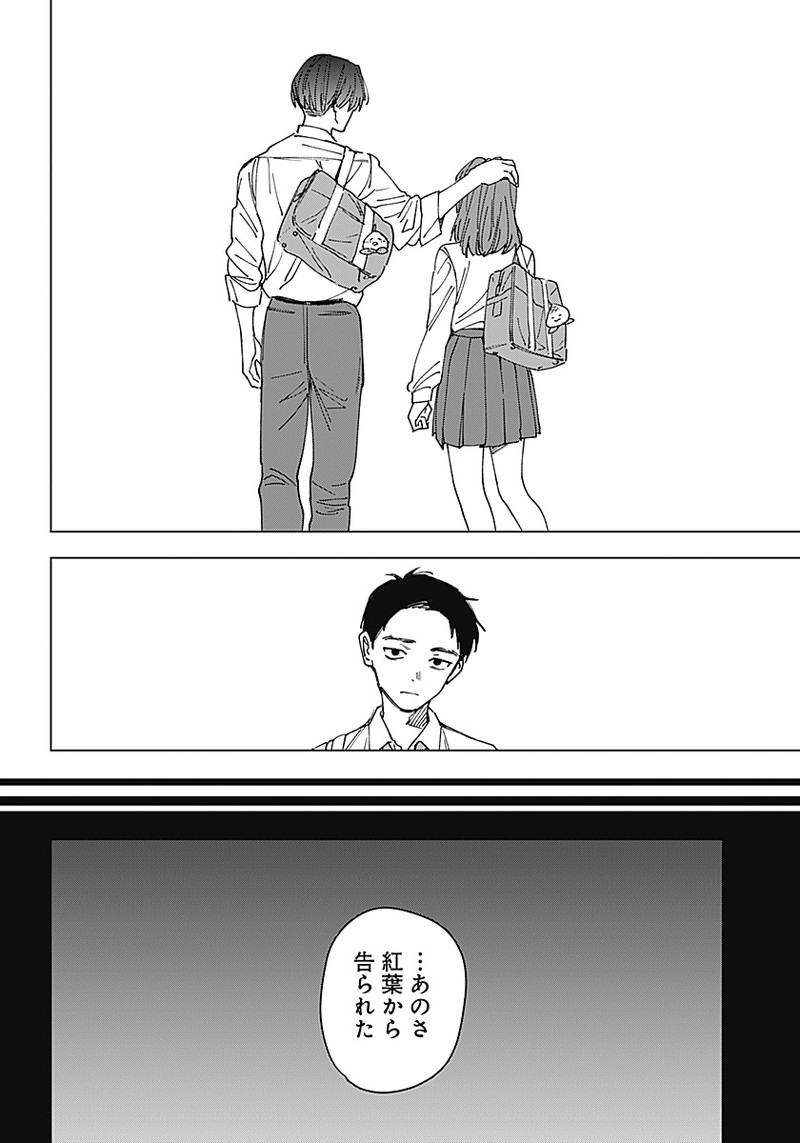 Sangeki - Chapter 1 - Page 14