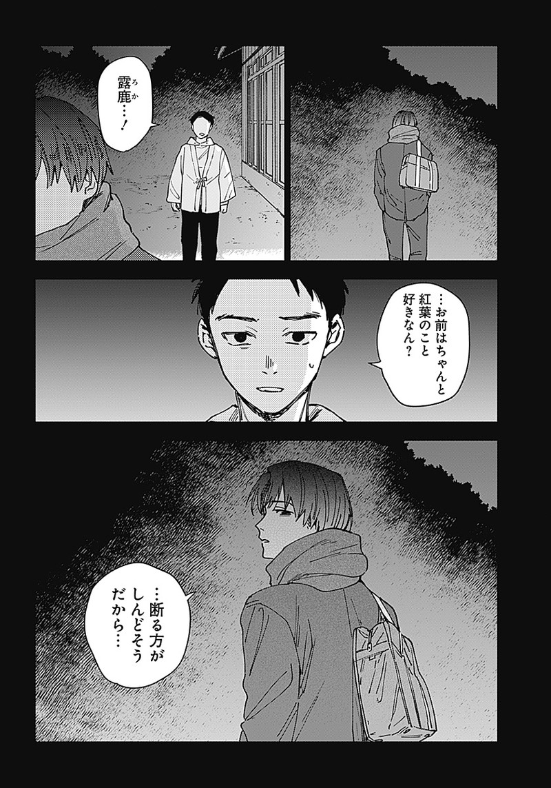 Sangeki - Chapter 1 - Page 16