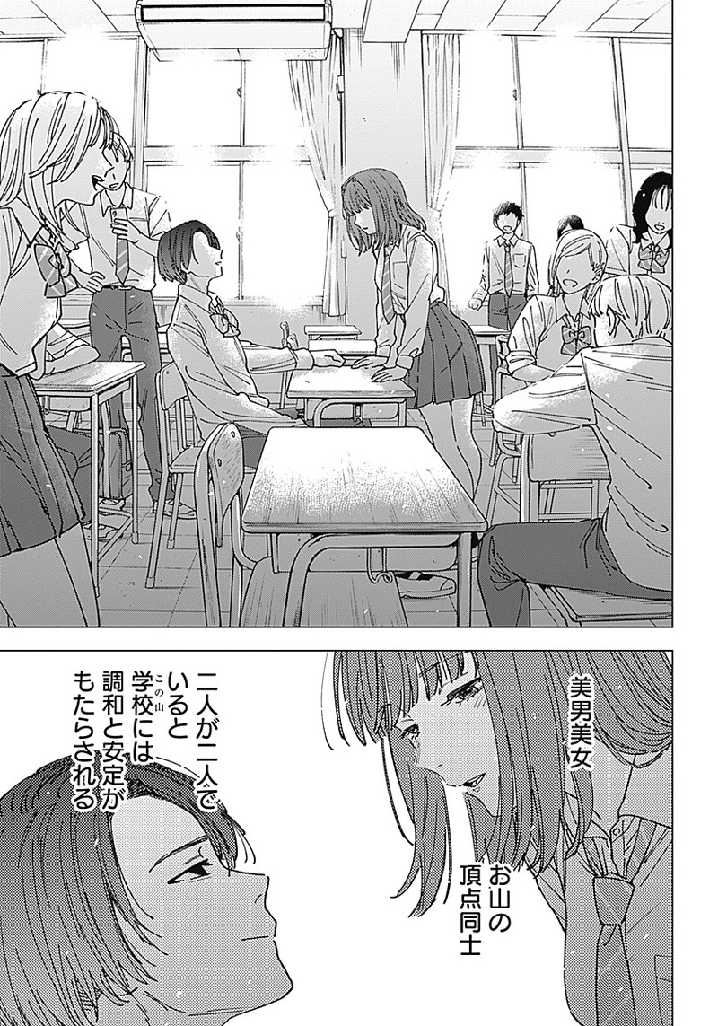 Sangeki - Chapter 1 - Page 17