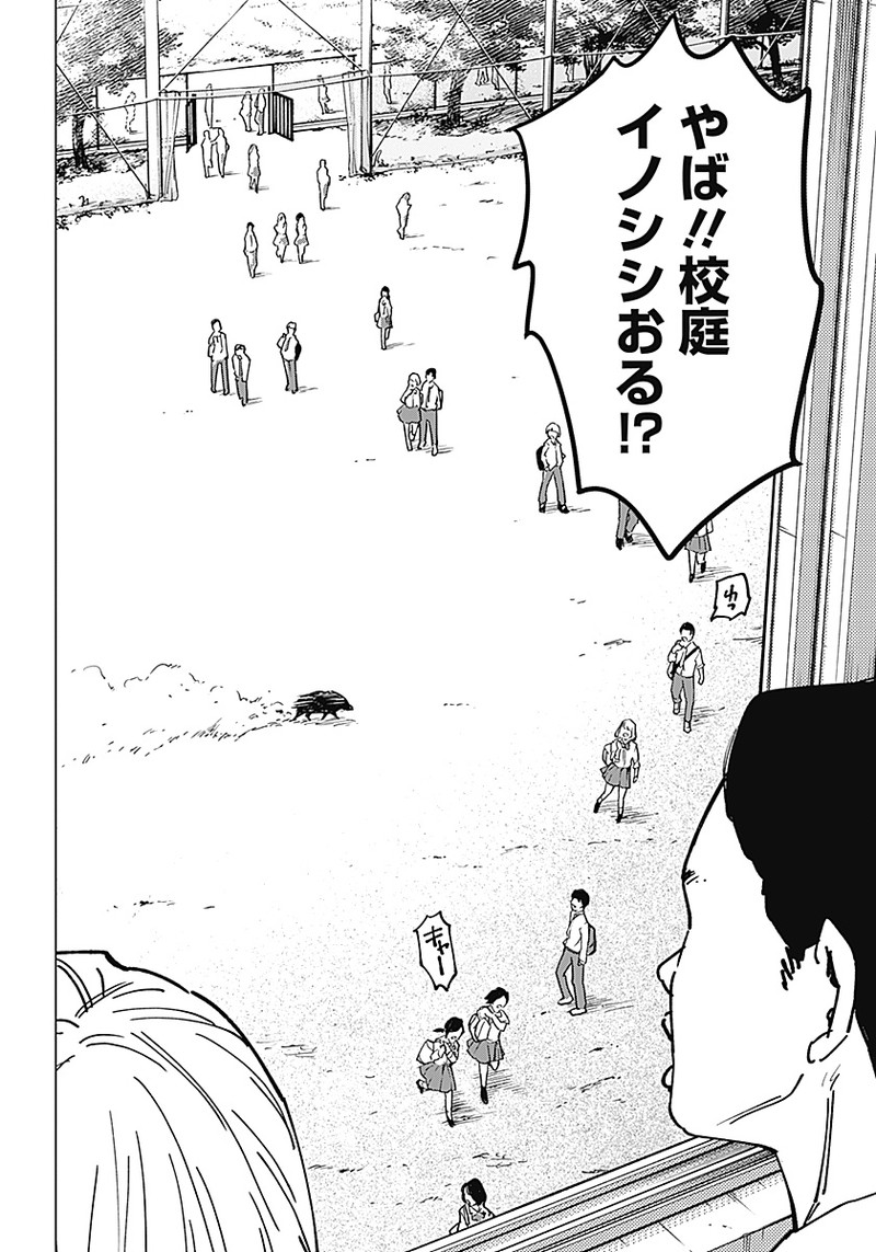 Sangeki - Chapter 1 - Page 20