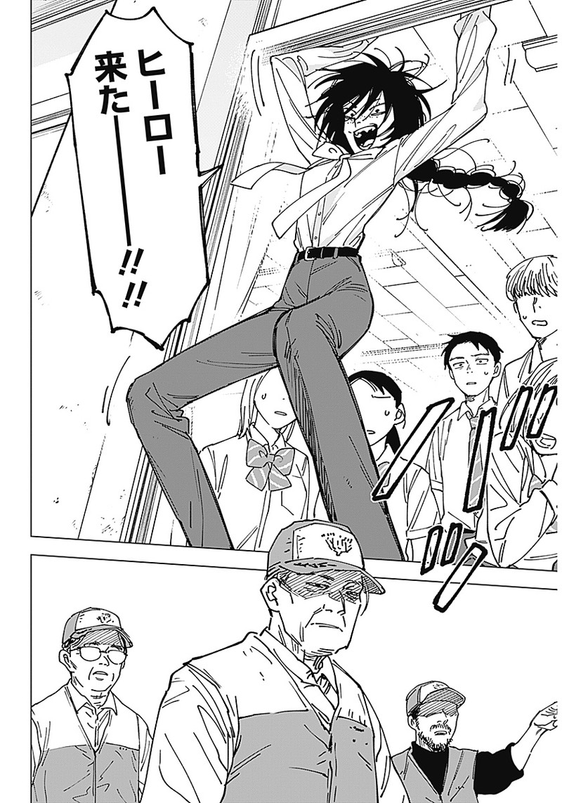 Sangeki - Chapter 1 - Page 22