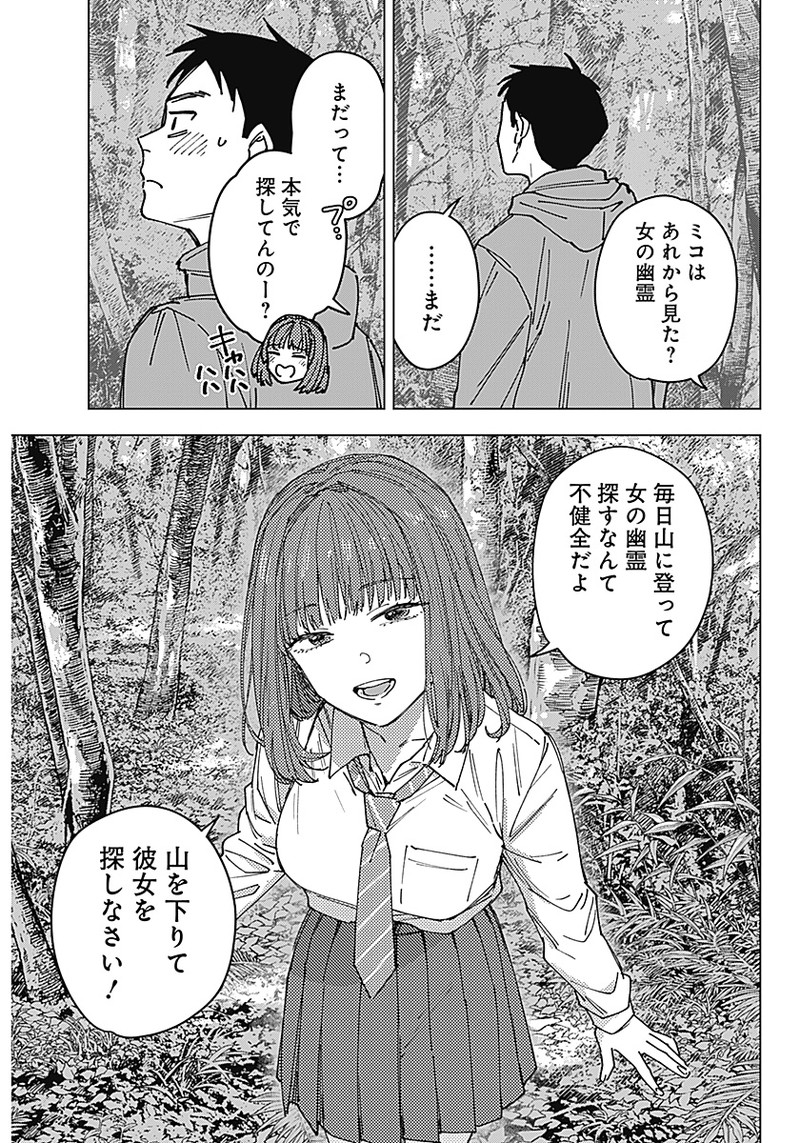 Sangeki - Chapter 1 - Page 47