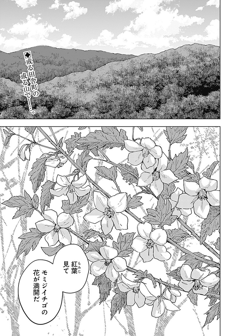 Sangeki - Chapter 1 - Page 5