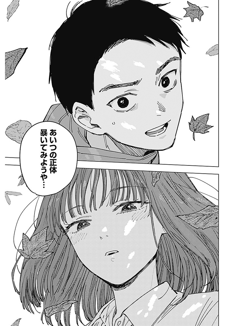 Sangeki - Chapter 1 - Page 57