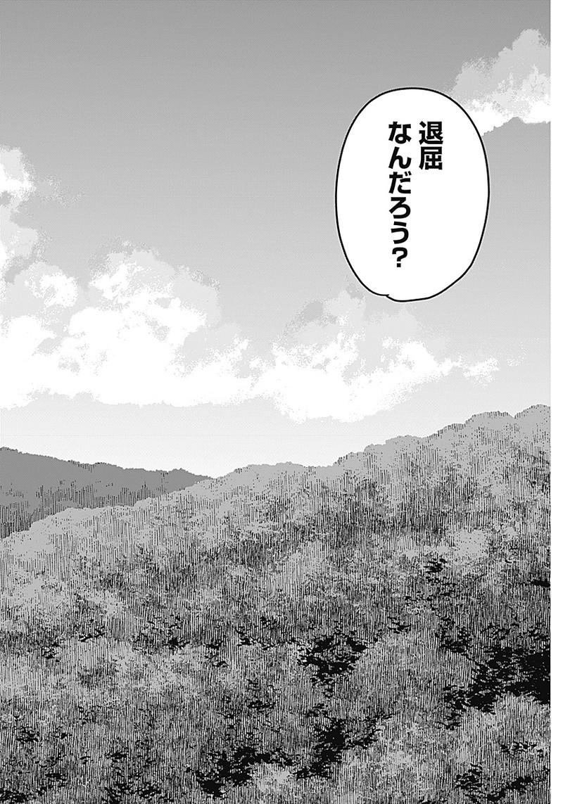 Sangeki - Chapter 1 - Page 58