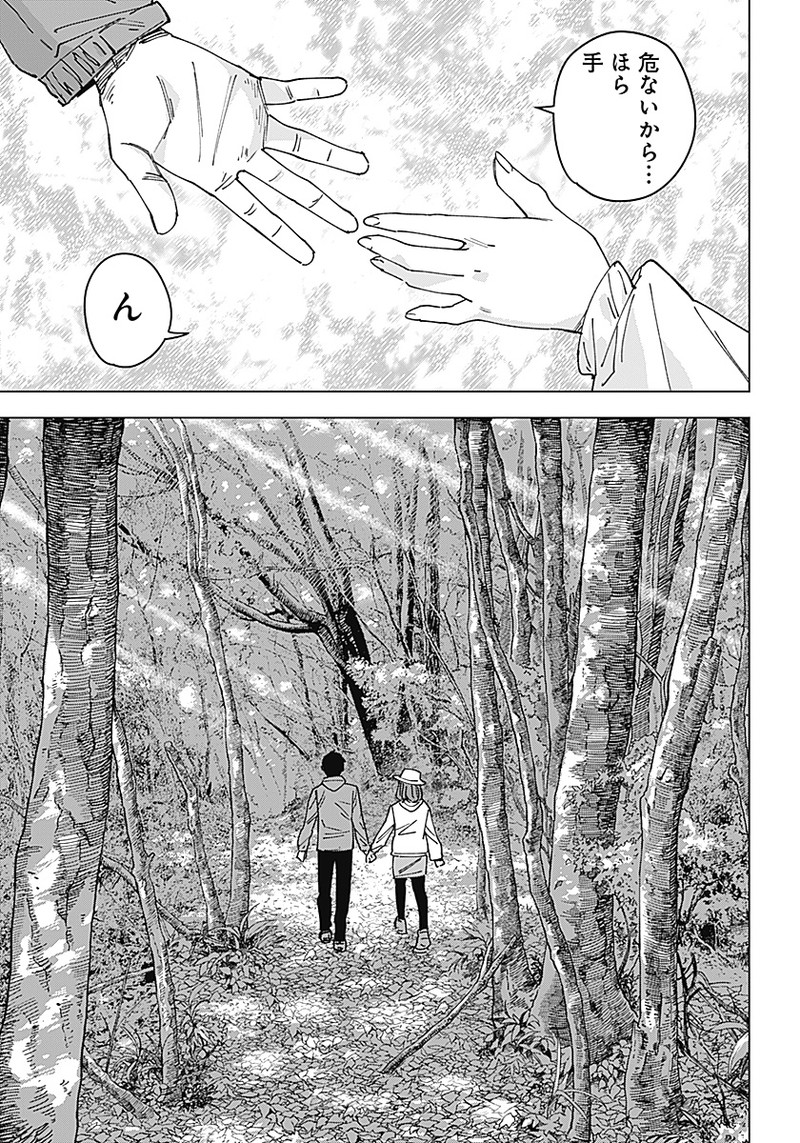 Sangeki - Chapter 1 - Page 7