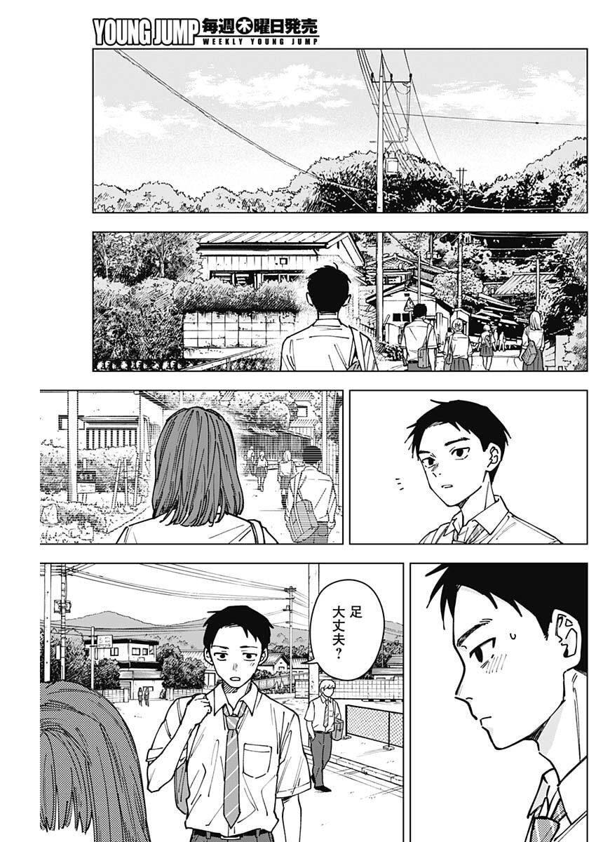 Sangeki - Chapter 2 - Page 24