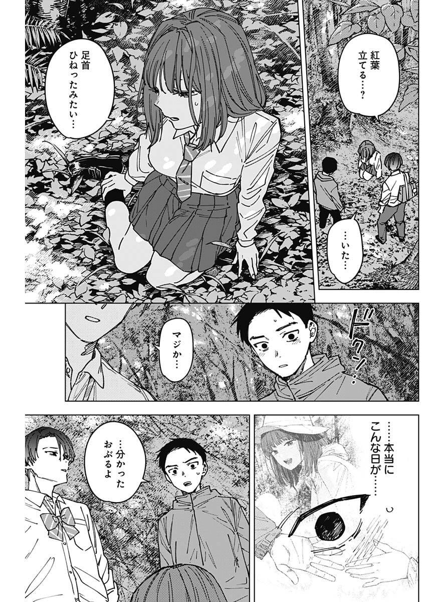 Sangeki - Chapter 2 - Page 6