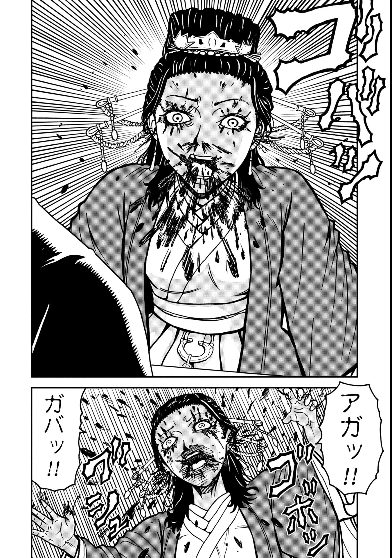 Sangokushi Kyoukanden Boushoku no Toutaku - Chapter 2 - Page 22