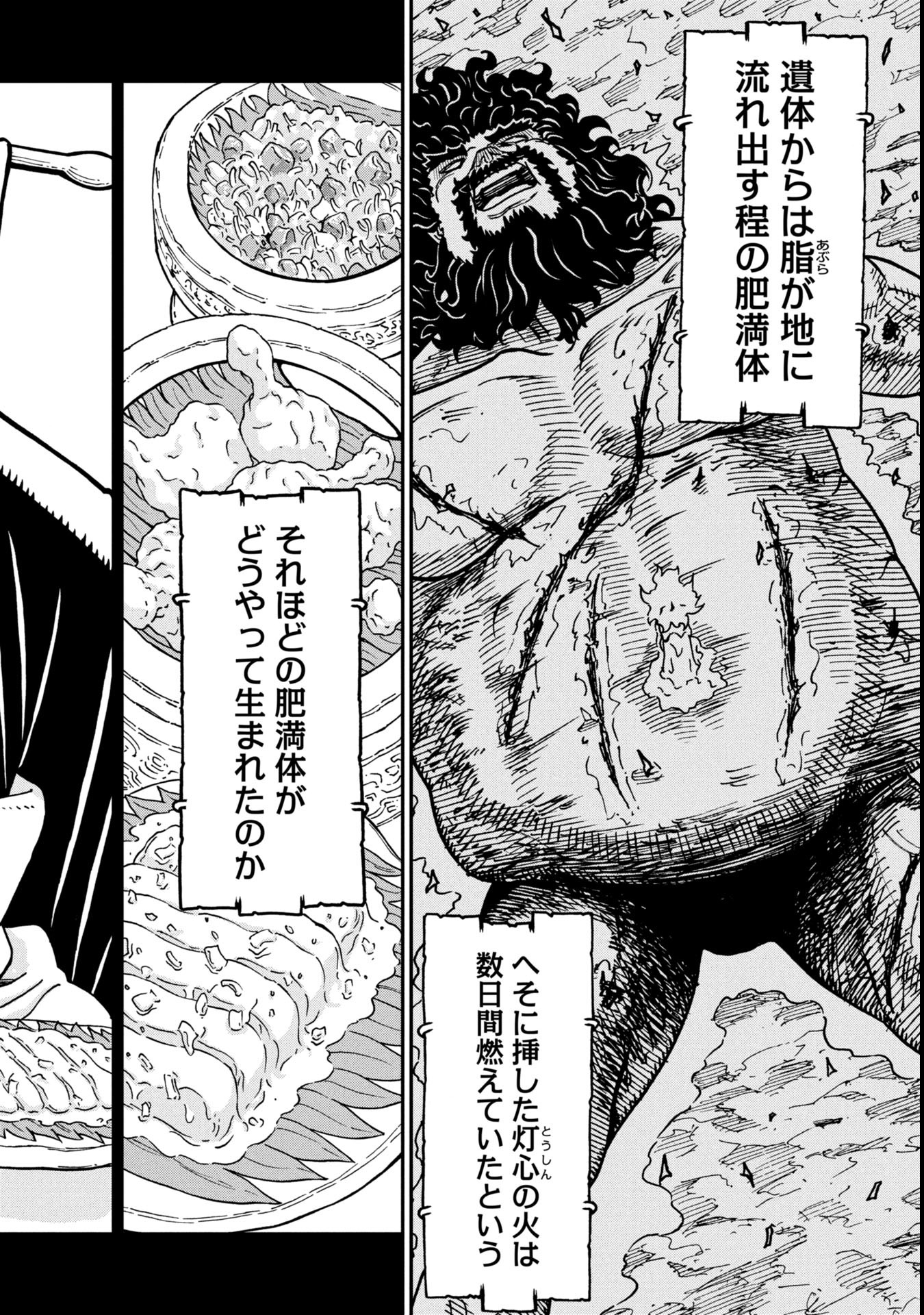 Sangokushi Kyoukanden Boushoku no Toutaku - Chapter 2 - Page 4