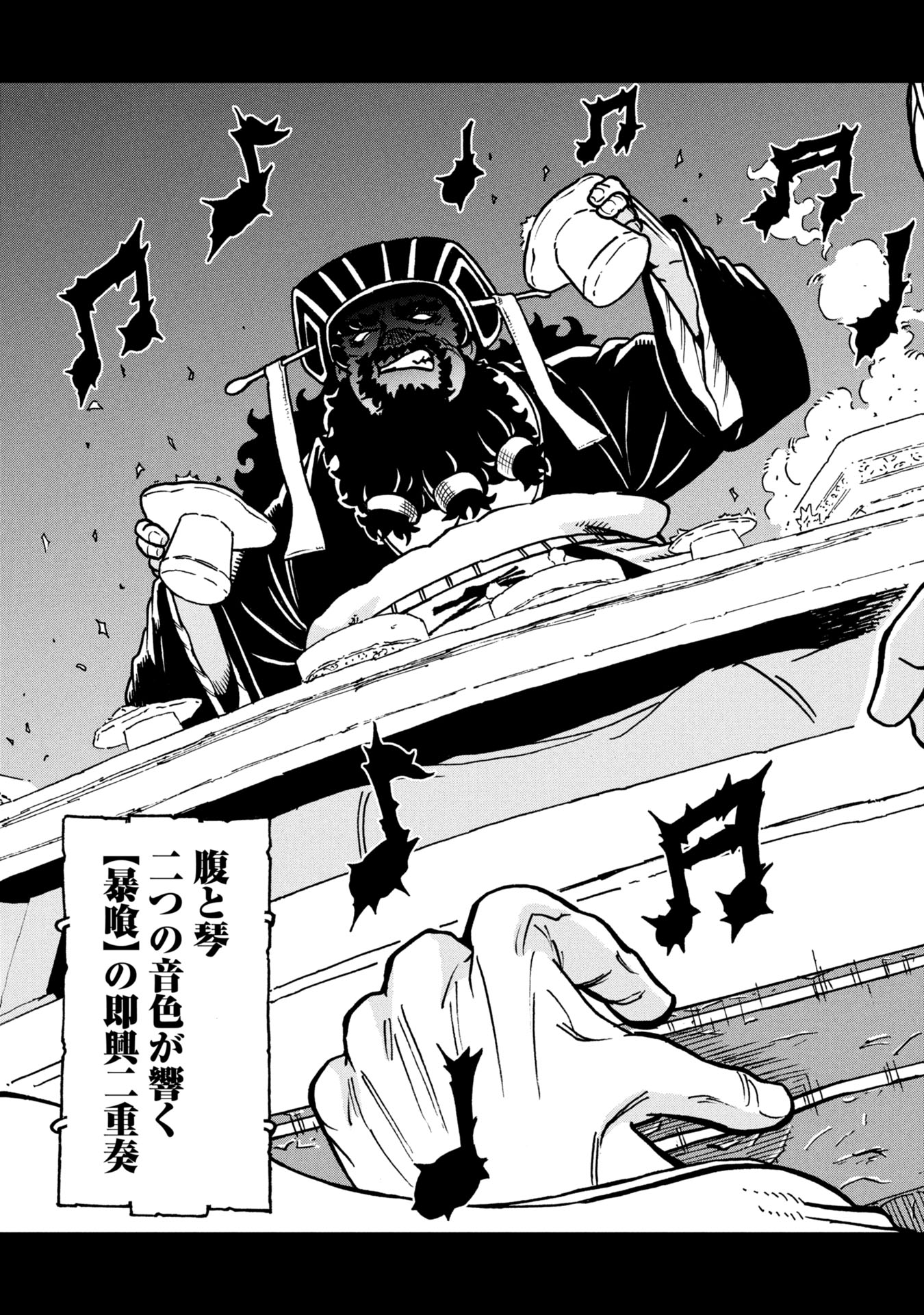 Sangokushi Kyoukanden Boushoku no Toutaku - Chapter 4 - Page 19