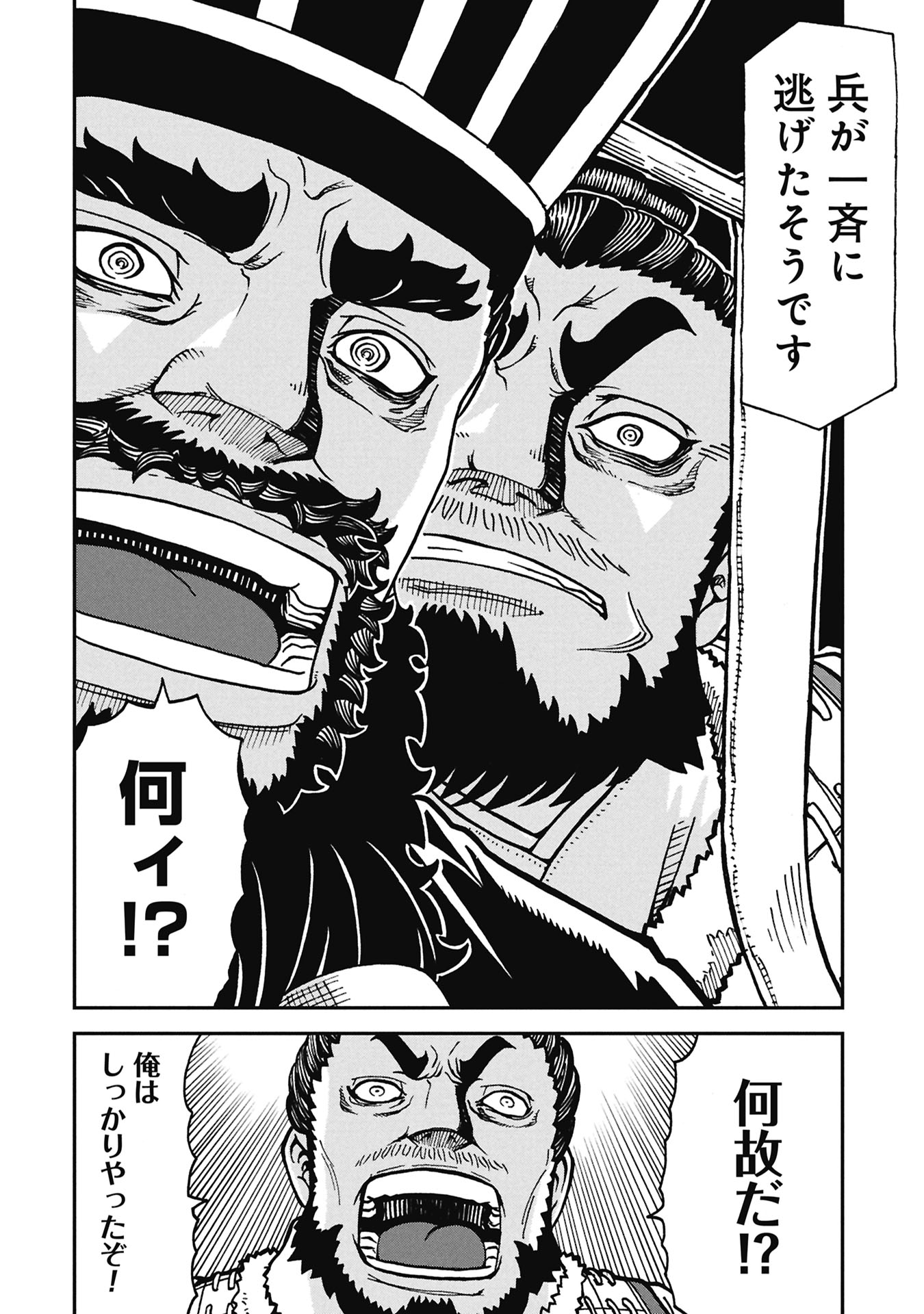 Sangokushi Kyoukanden Boushoku no Toutaku - Chapter 7 - Page 14