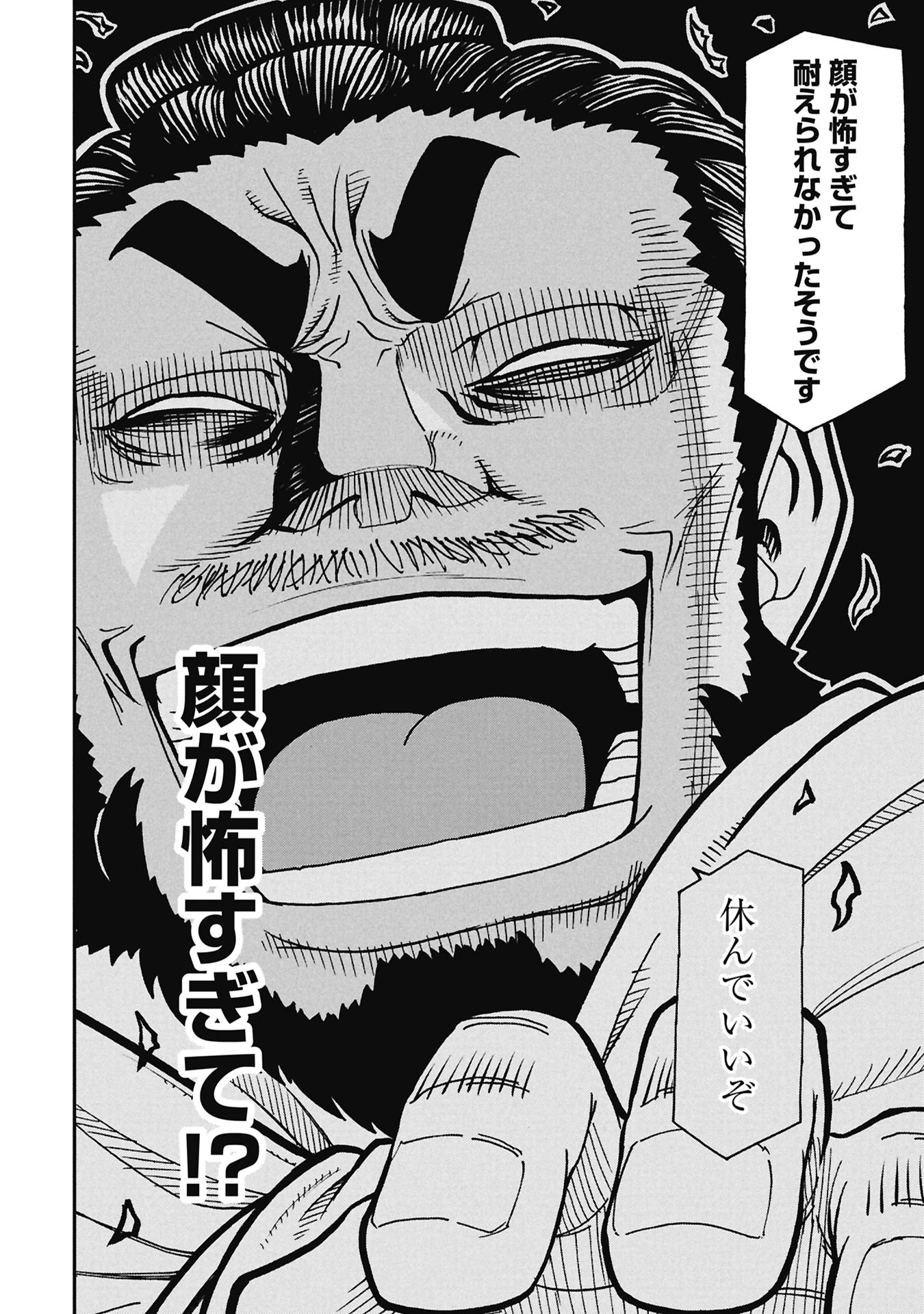 Sangokushi Kyoukanden Boushoku no Toutaku - Chapter 7 - Page 16