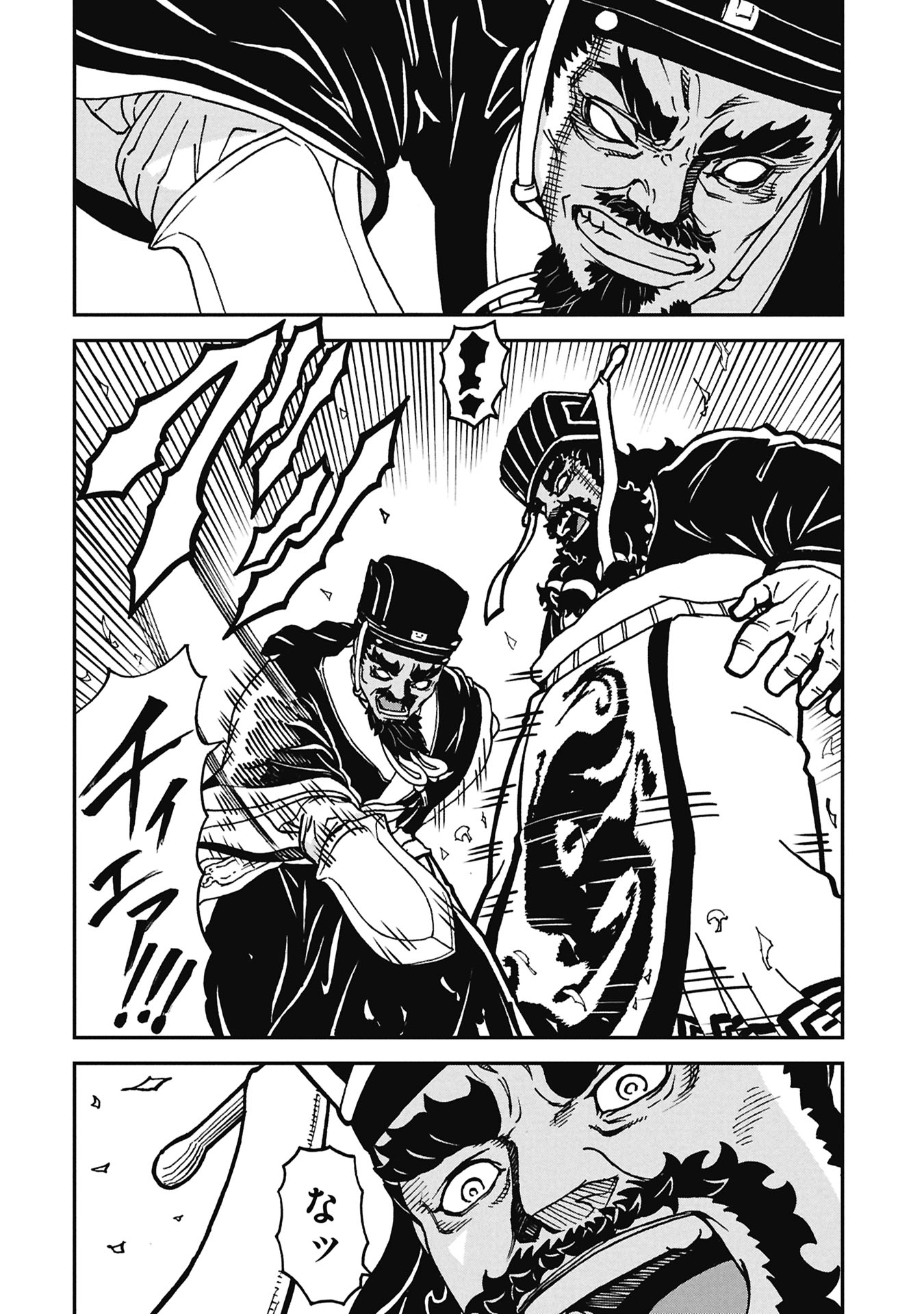 Sangokushi Kyoukanden Boushoku no Toutaku - Chapter 8 - Page 12