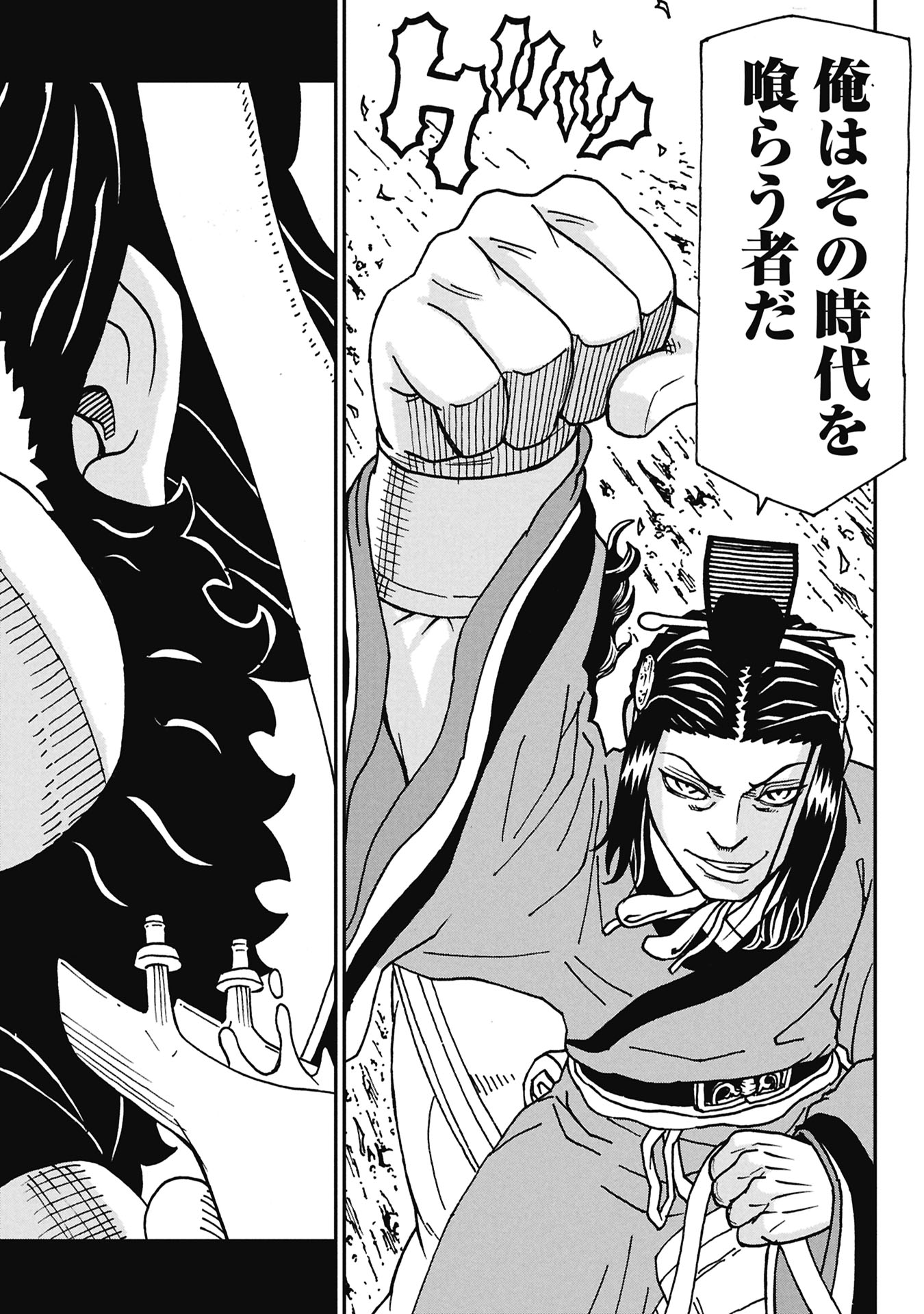 Sangokushi Kyoukanden Boushoku no Toutaku - Chapter 8 - Page 28