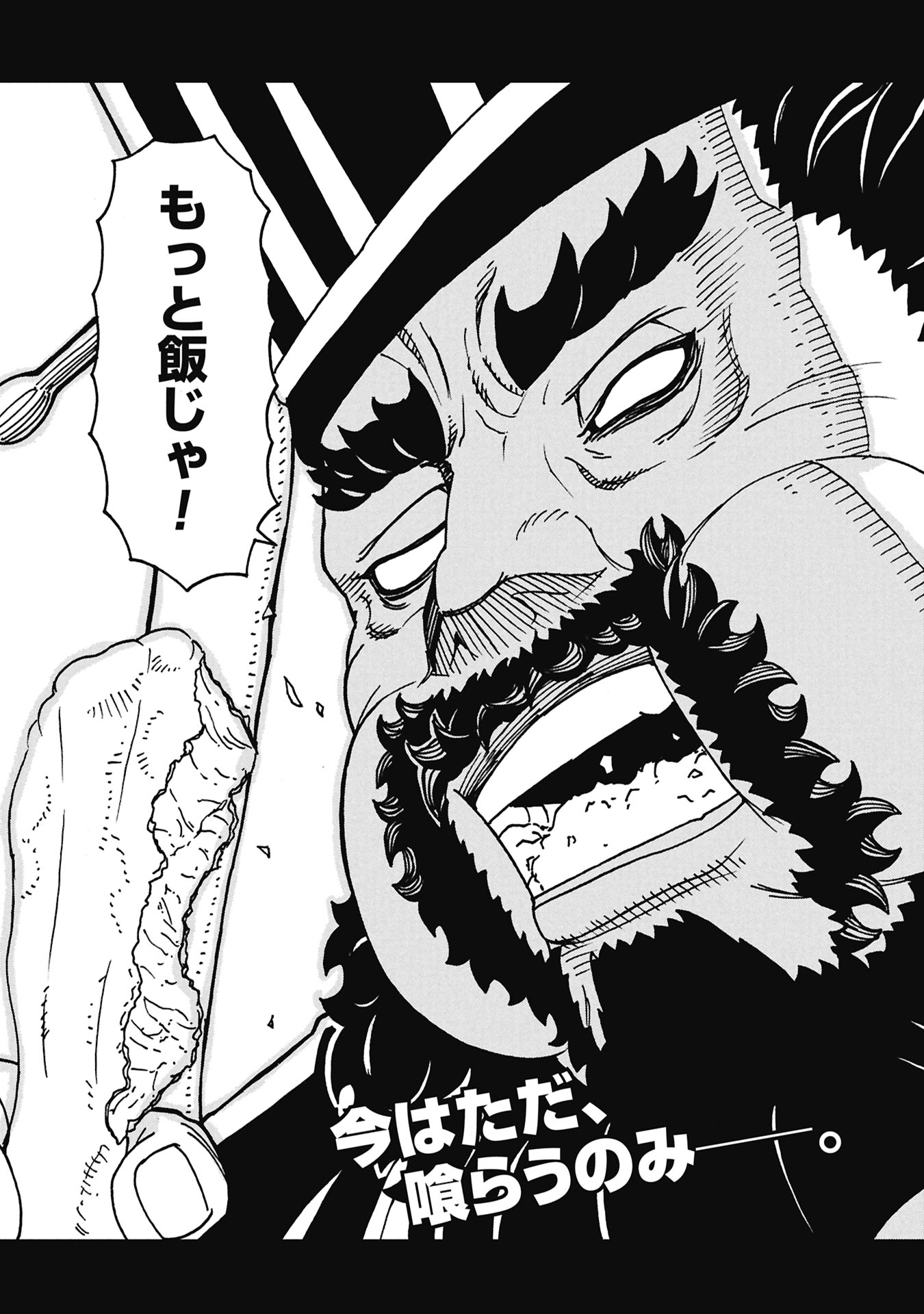 Sangokushi Kyoukanden Boushoku no Toutaku - Chapter 8 - Page 29